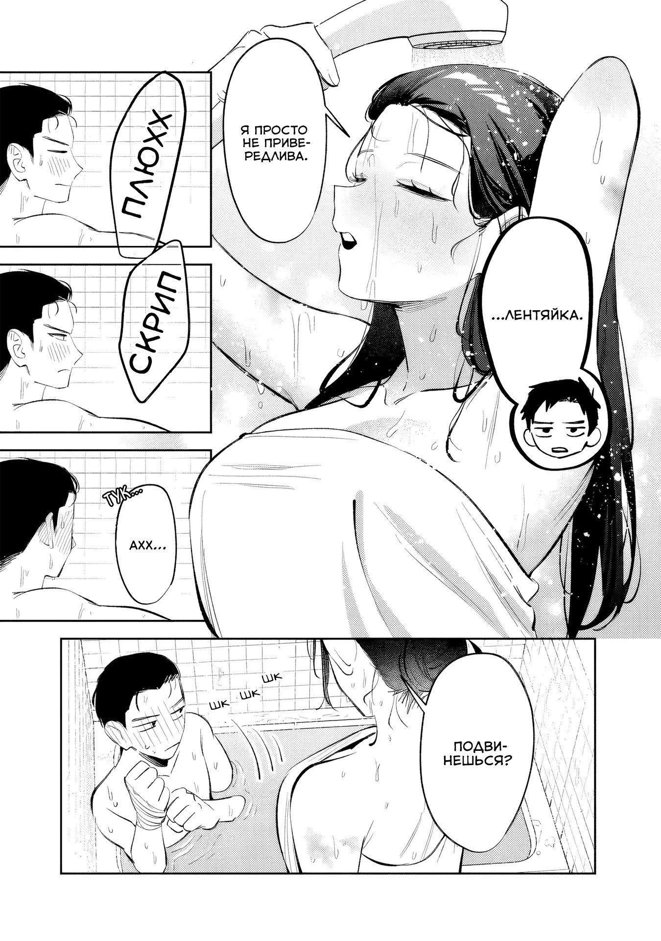 Манга Жить с высокомерной королевой из старшей школы на удивление не так уж и некомфортно - Глава 33 Страница 9