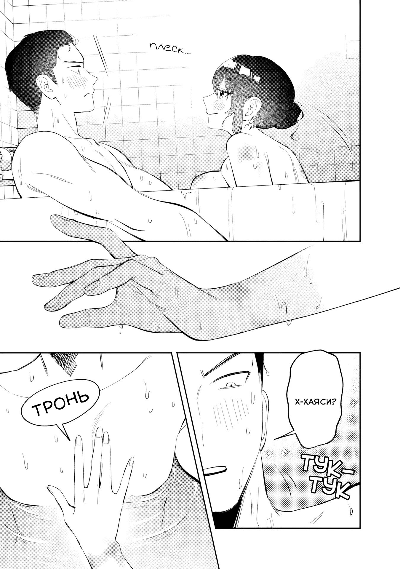 Манга Жить с высокомерной королевой из старшей школы на удивление не так уж и некомфортно - Глава 33 Страница 11