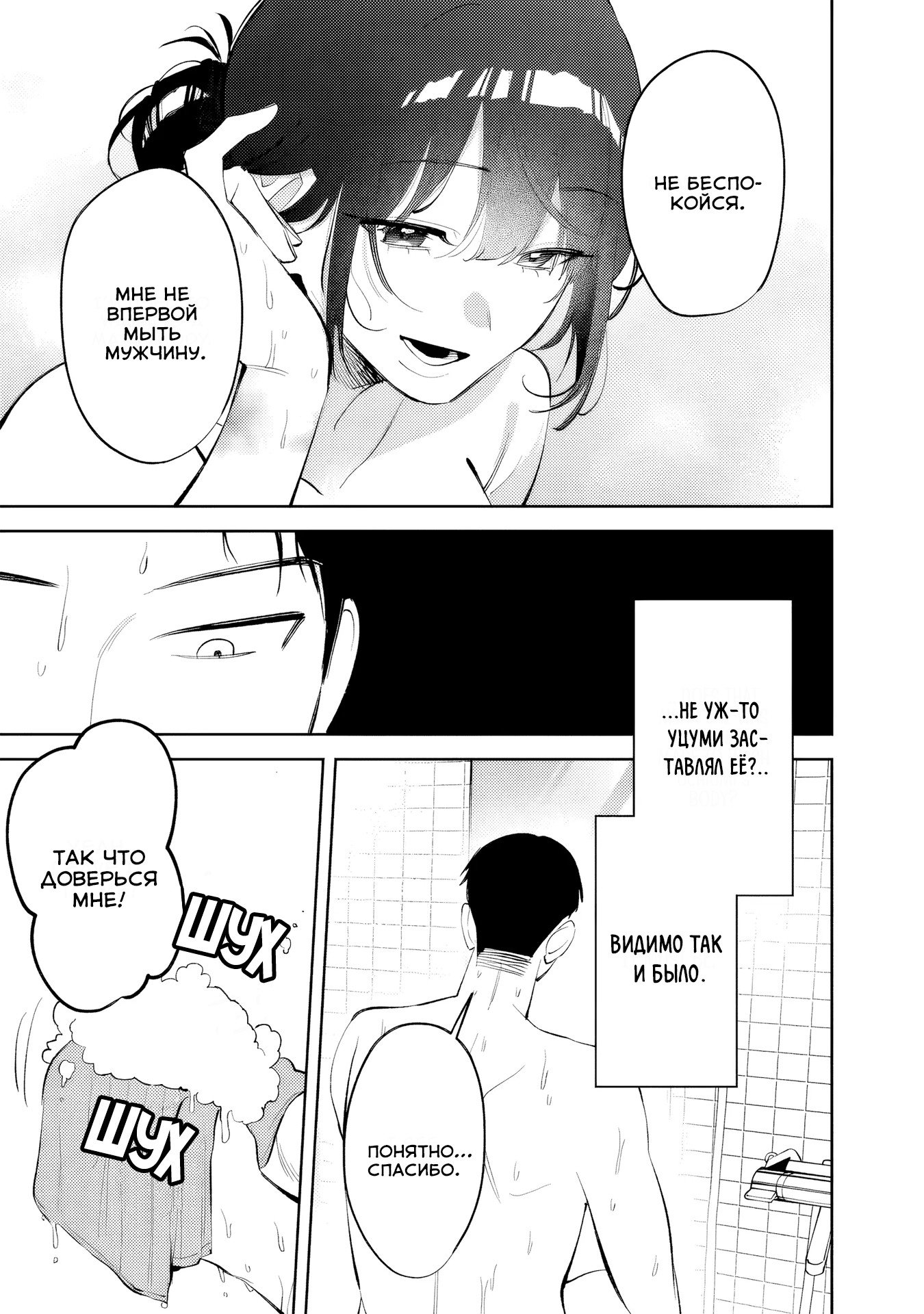 Манга Жить с высокомерной королевой из старшей школы на удивление не так уж и некомфортно - Глава 33 Страница 5