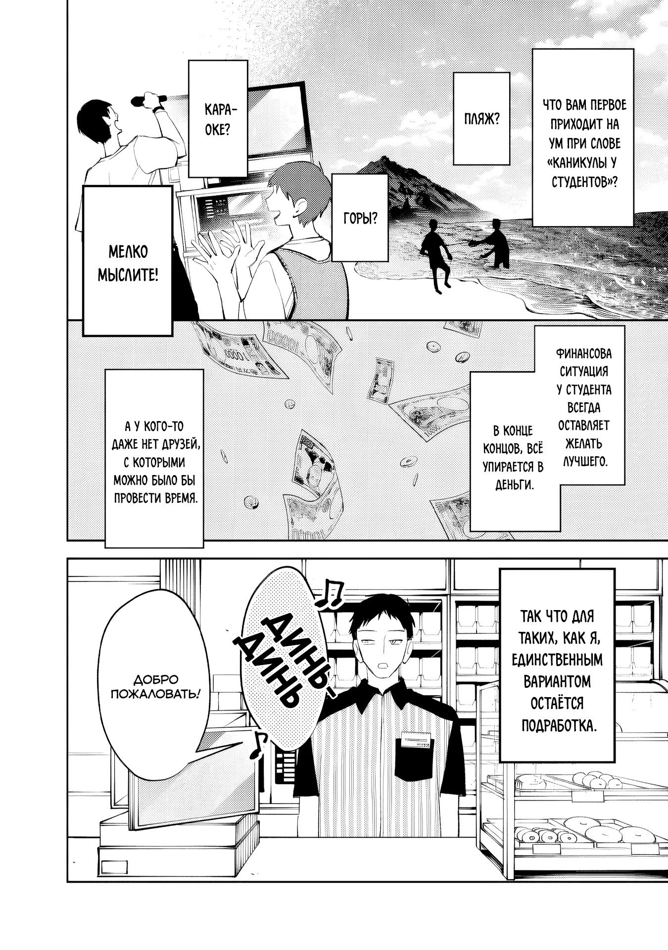 Манга Жить с высокомерной королевой из старшей школы на удивление не так уж и некомфортно - Глава 35 Страница 2