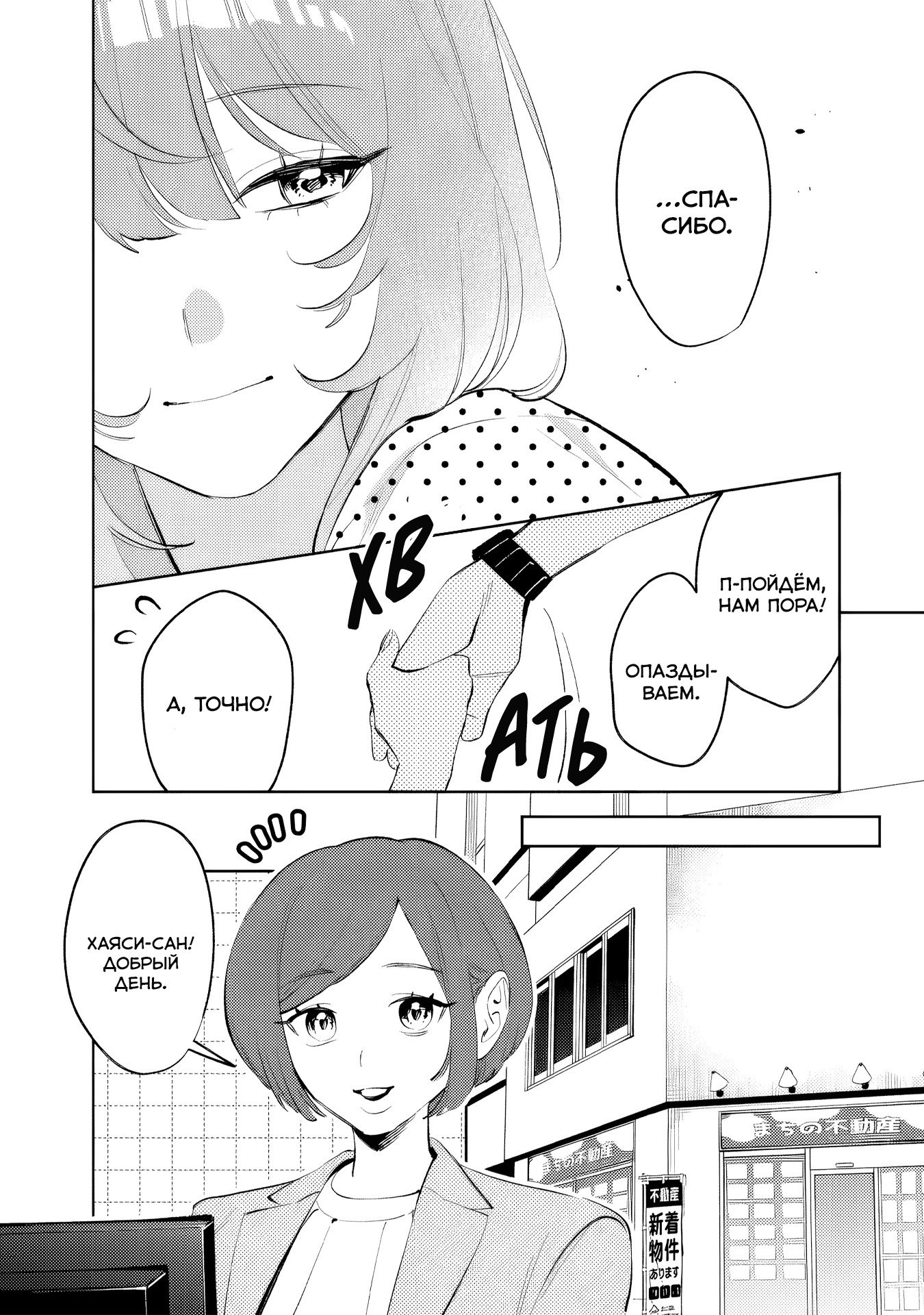 Манга Жить с высокомерной королевой из старшей школы на удивление не так уж и некомфортно - Глава 35 Страница 14