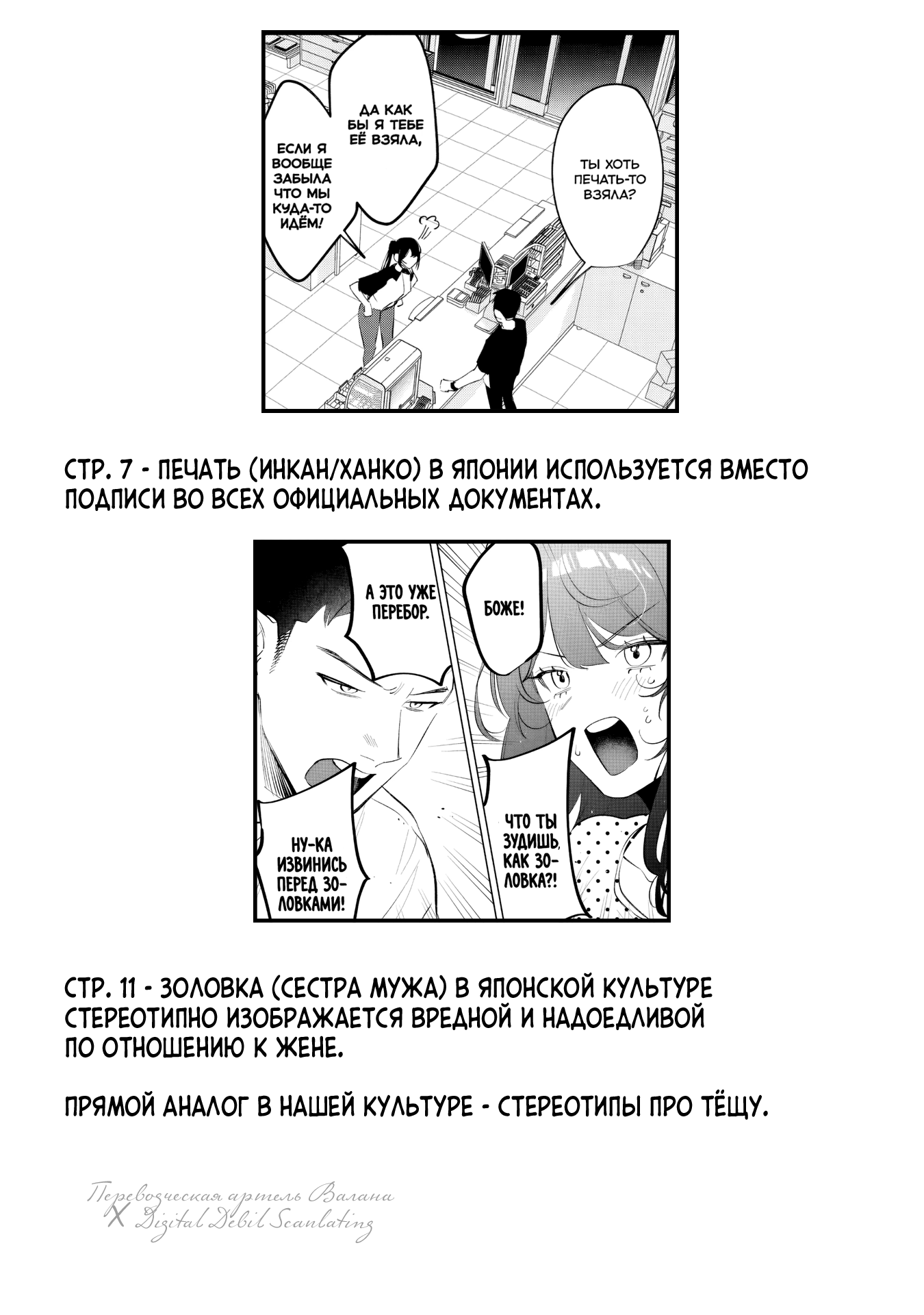 Манга Жить с высокомерной королевой из старшей школы на удивление не так уж и некомфортно - Глава 35 Страница 18