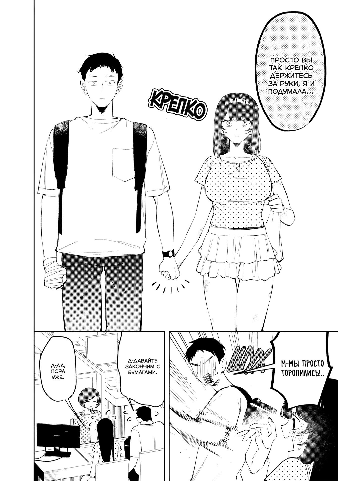 Манга Жить с высокомерной королевой из старшей школы на удивление не так уж и некомфортно - Глава 35 Страница 16