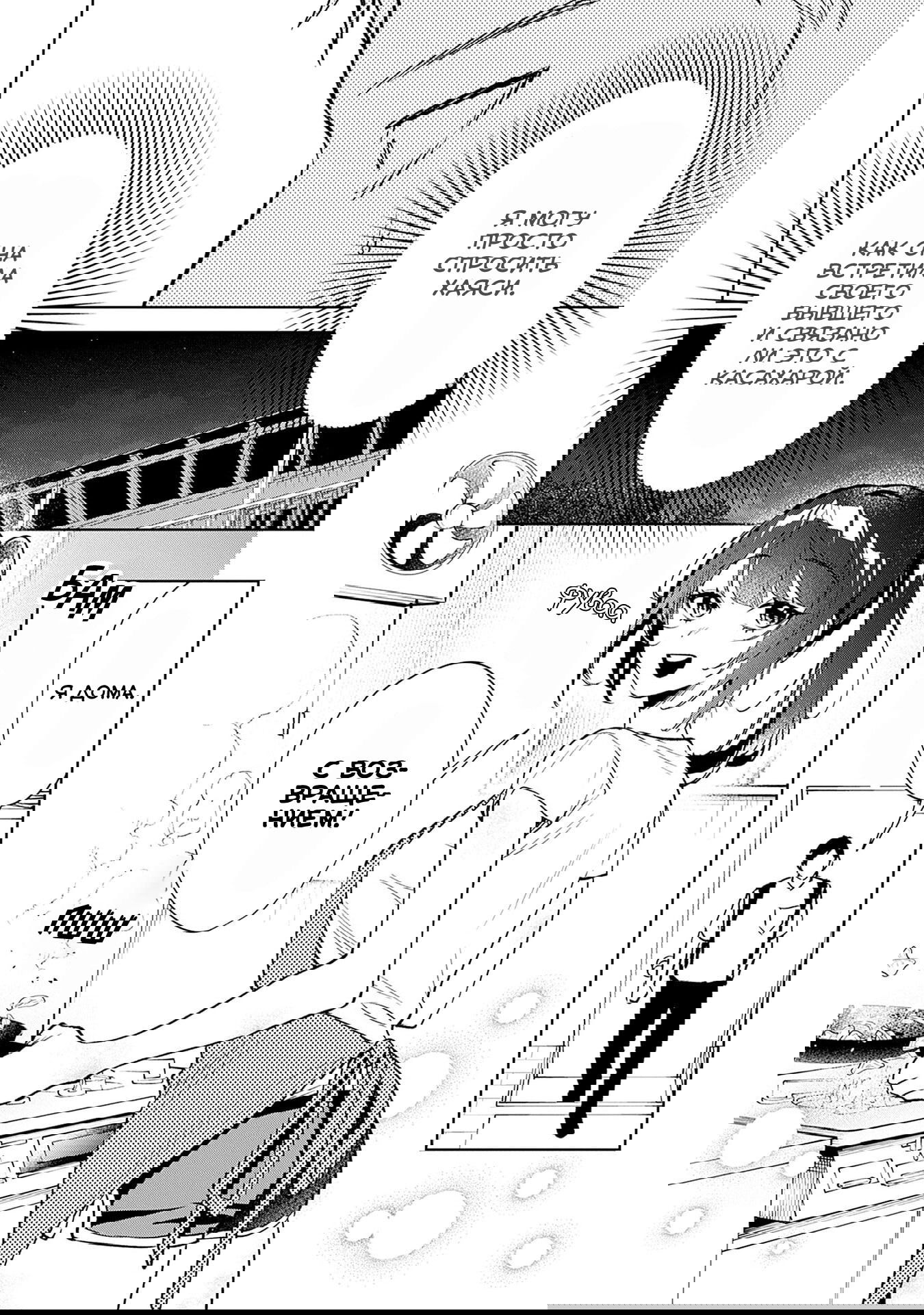 Манга Жить с высокомерной королевой из старшей школы на удивление не так уж и некомфортно - Глава 10 Страница 12