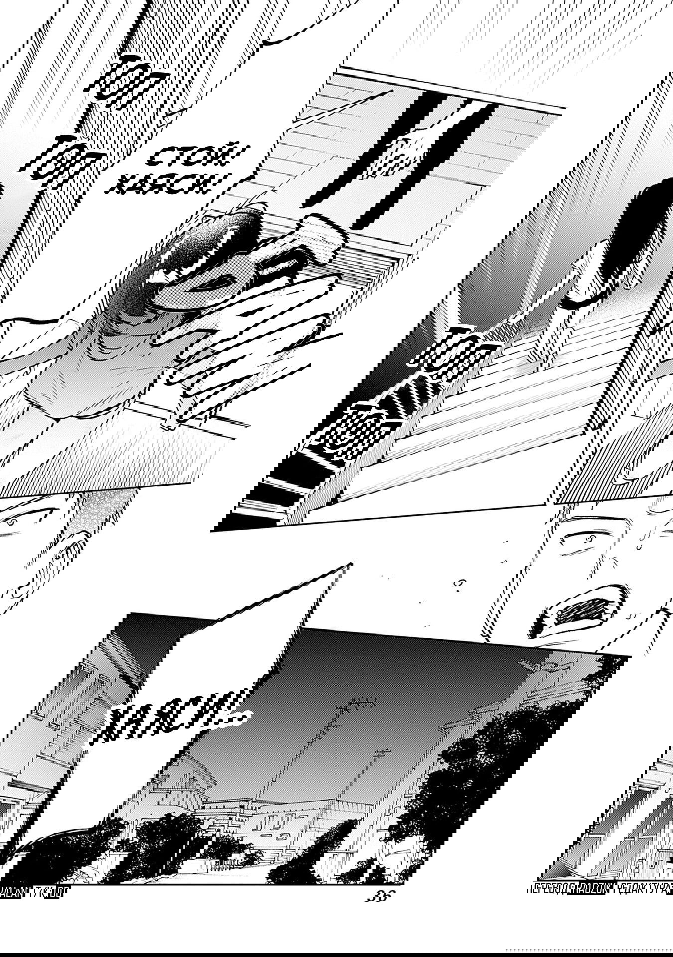 Манга Жить с высокомерной королевой из старшей школы на удивление не так уж и некомфортно - Глава 10 Страница 18