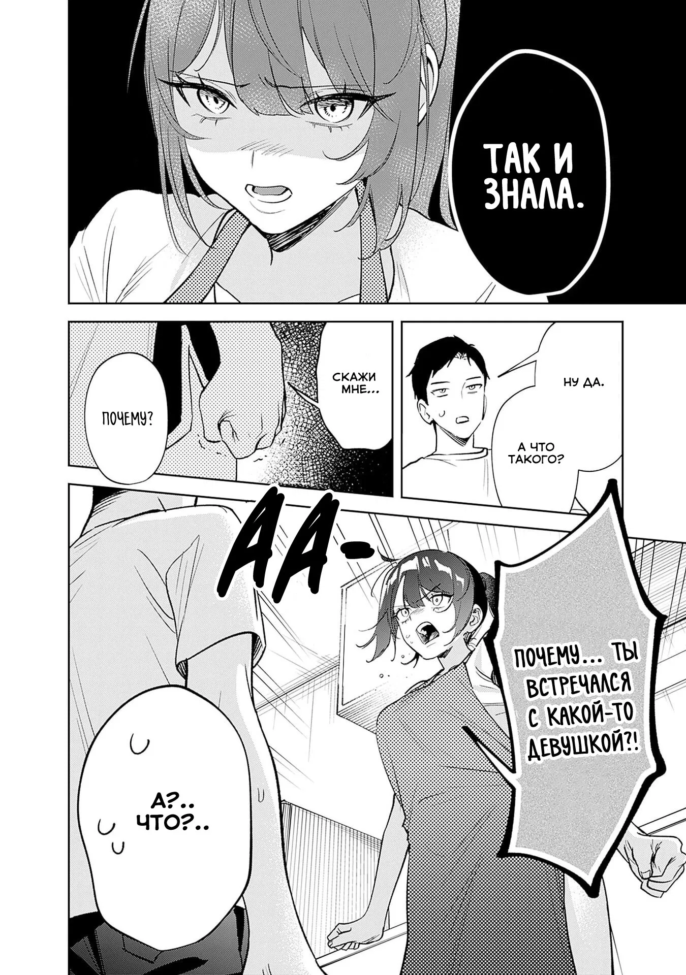 Манга Жить с высокомерной королевой из старшей школы на удивление не так уж и некомфортно - Глава 10 Страница 14