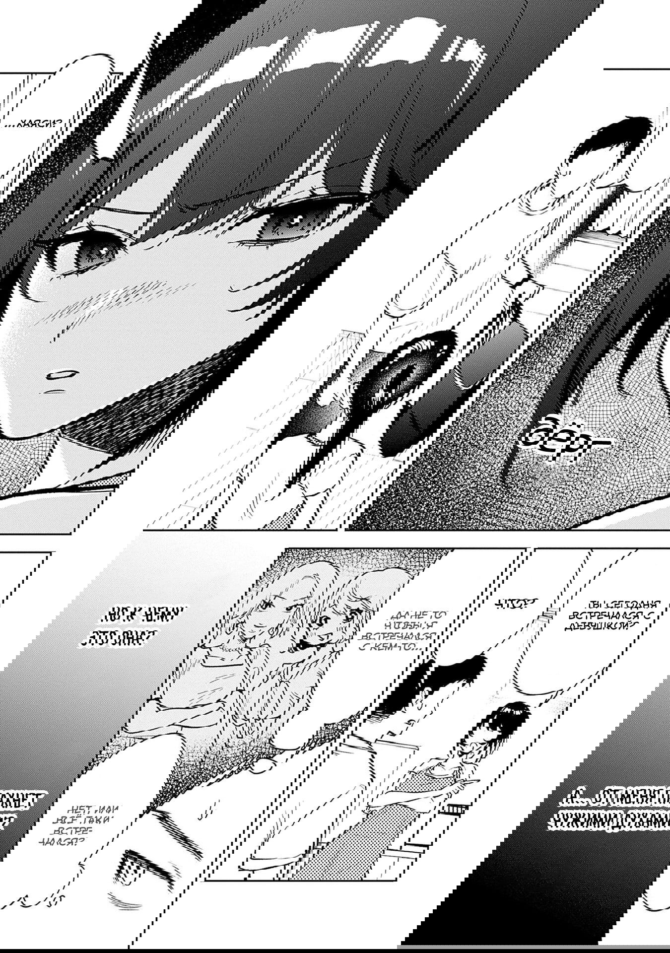 Манга Жить с высокомерной королевой из старшей школы на удивление не так уж и некомфортно - Глава 10 Страница 13