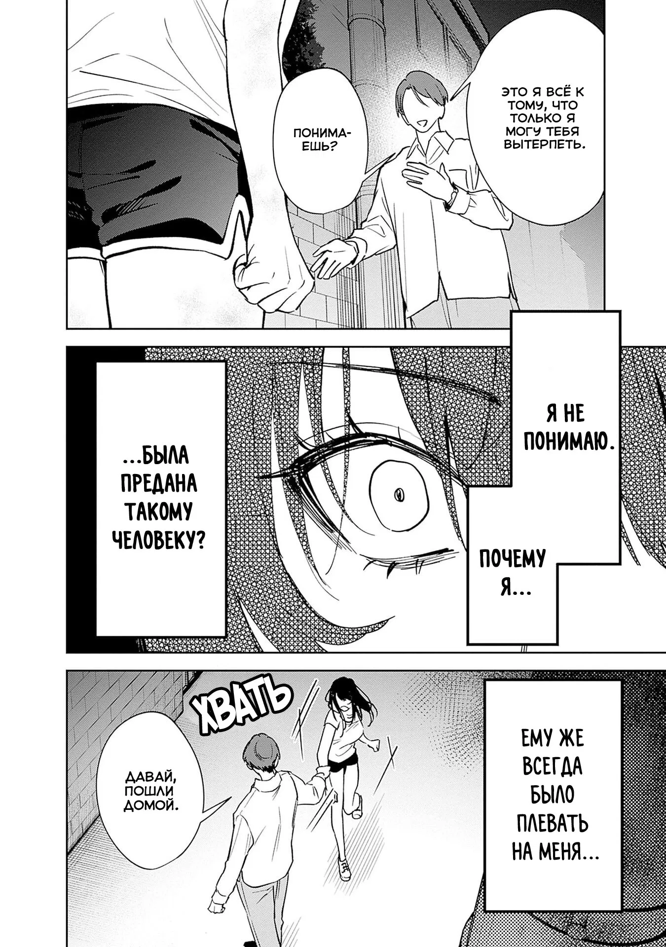 Манга Жить с высокомерной королевой из старшей школы на удивление не так уж и некомфортно - Глава 12 Страница 14