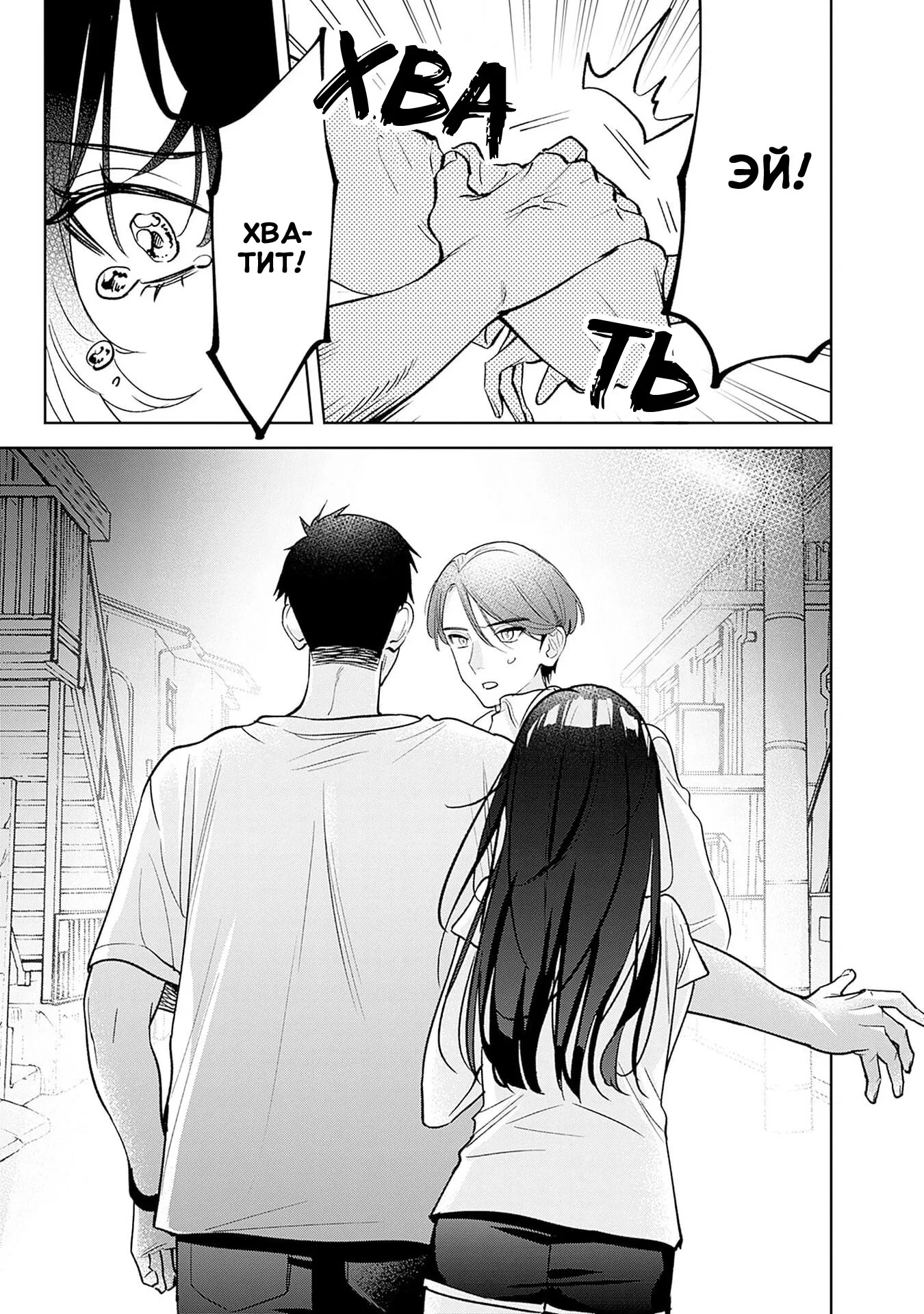 Манга Жить с высокомерной королевой из старшей школы на удивление не так уж и некомфортно - Глава 12 Страница 17