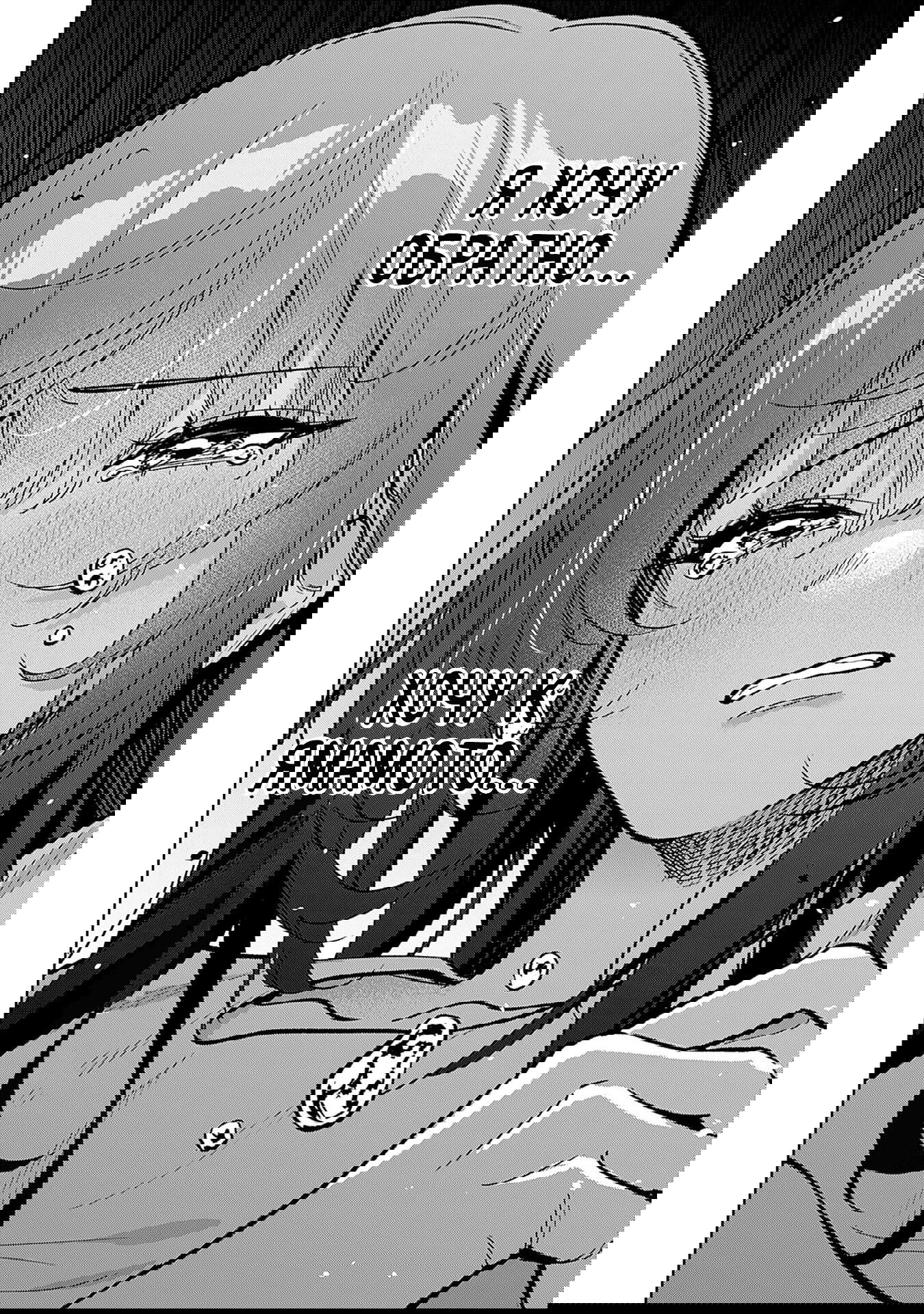 Манга Жить с высокомерной королевой из старшей школы на удивление не так уж и некомфортно - Глава 12 Страница 6