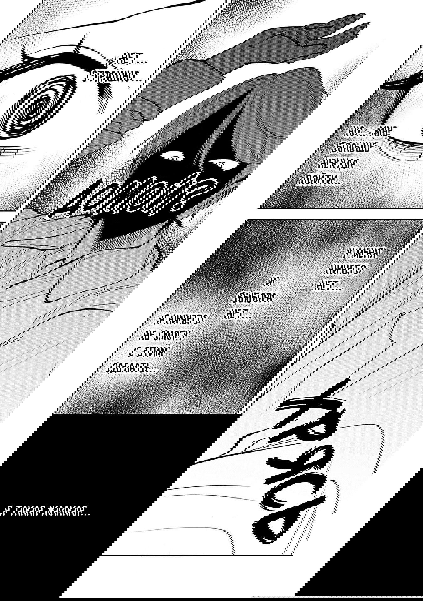 Манга Жить с высокомерной королевой из старшей школы на удивление не так уж и некомфортно - Глава 12 Страница 4