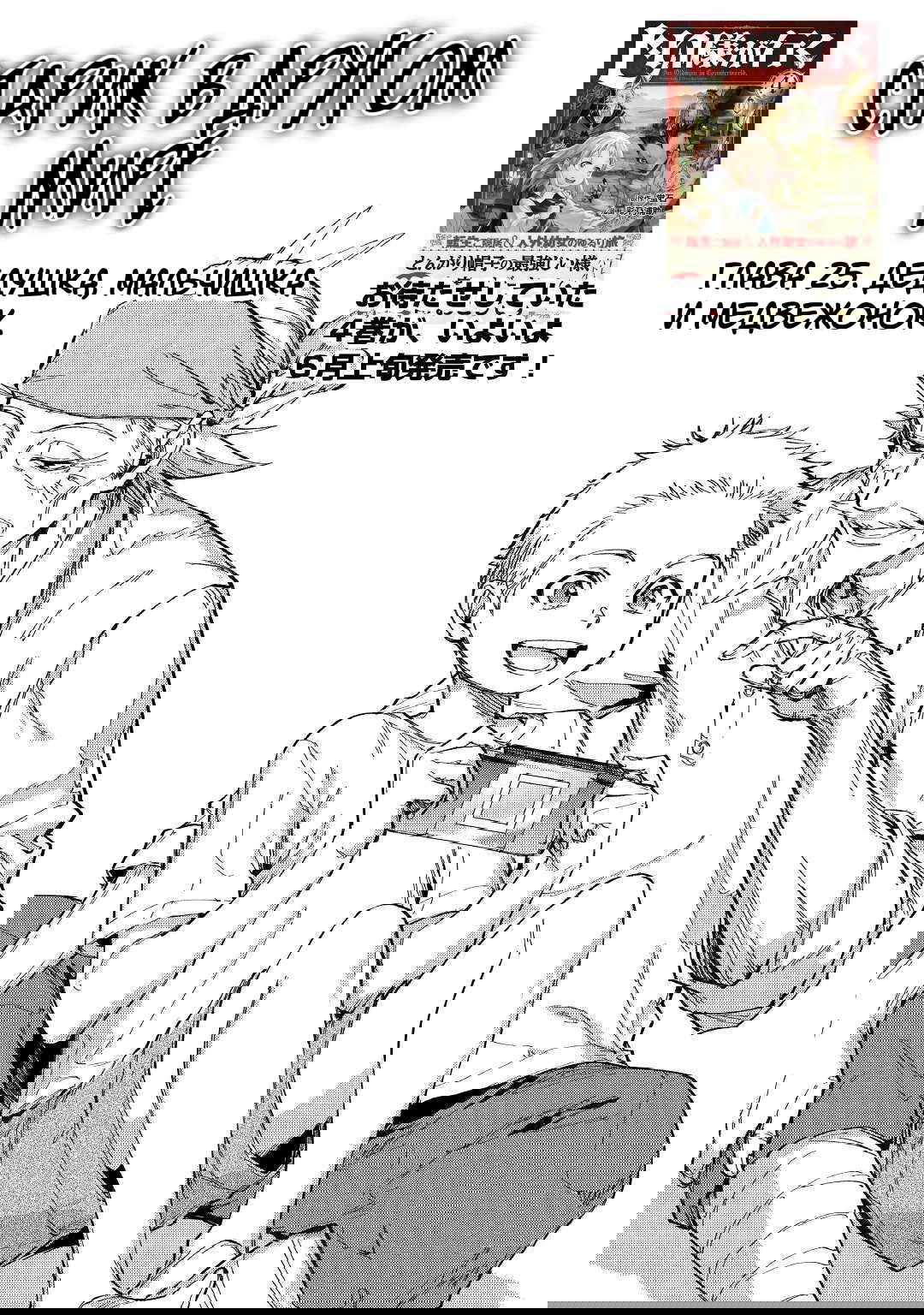 Манга Старик в параллельном мире - Глава 25 Страница 2