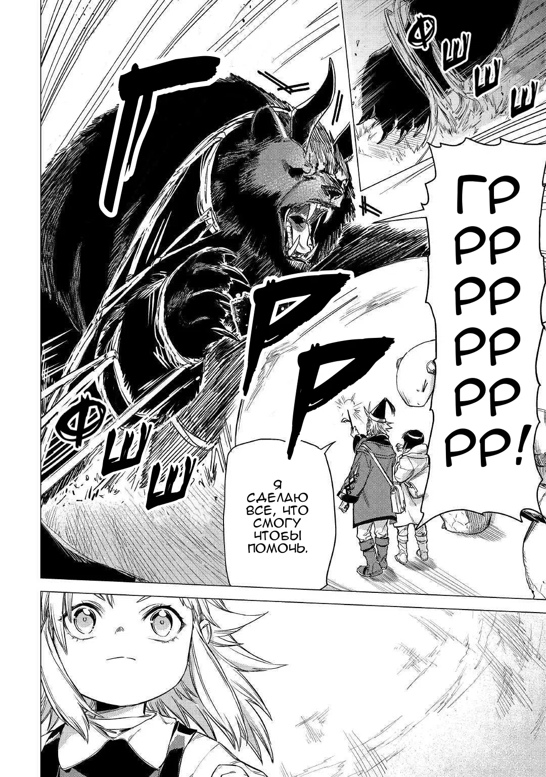 Манга Старик в параллельном мире - Глава 25 Страница 33