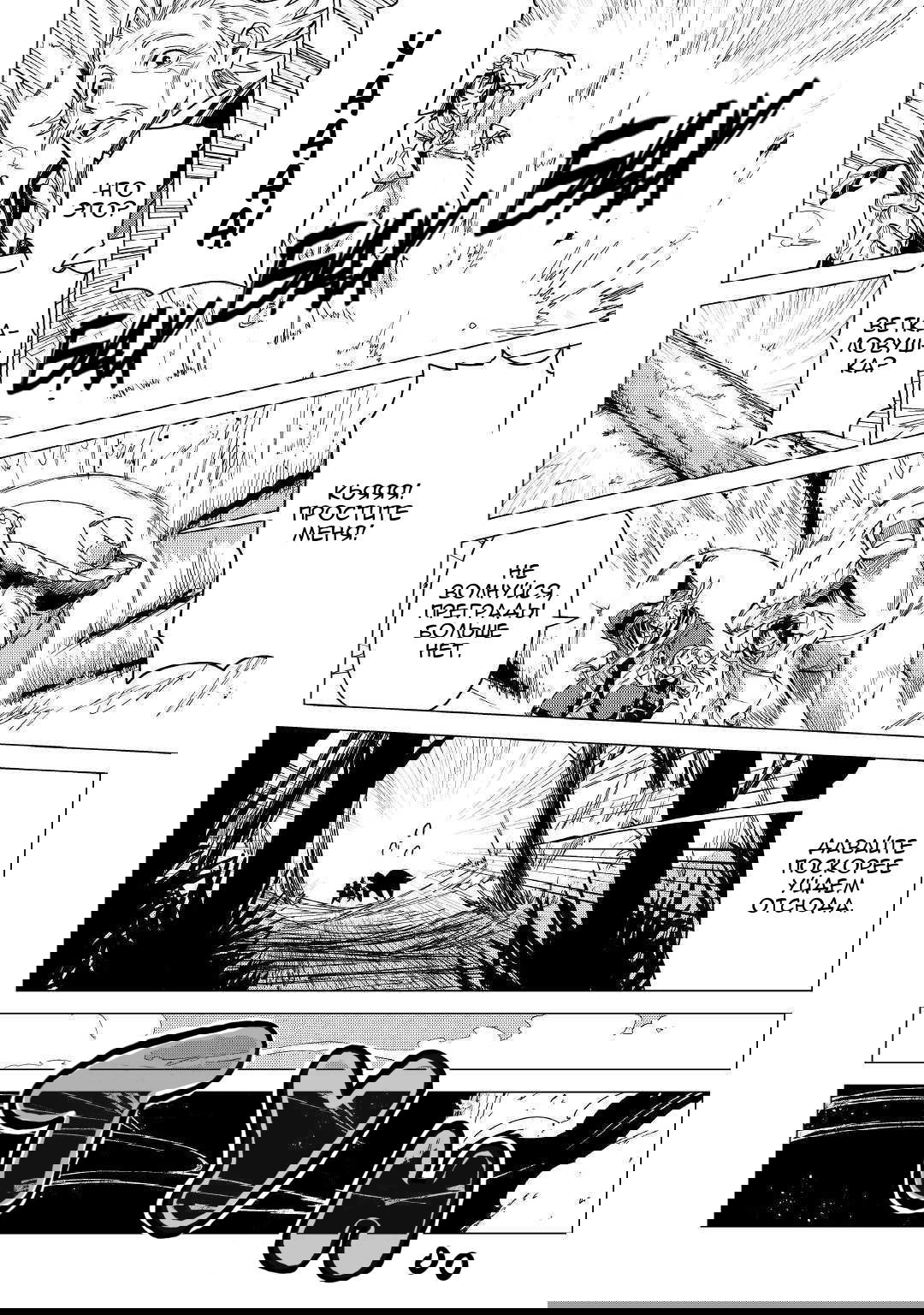 Манга Старик в параллельном мире - Глава 25 Страница 27