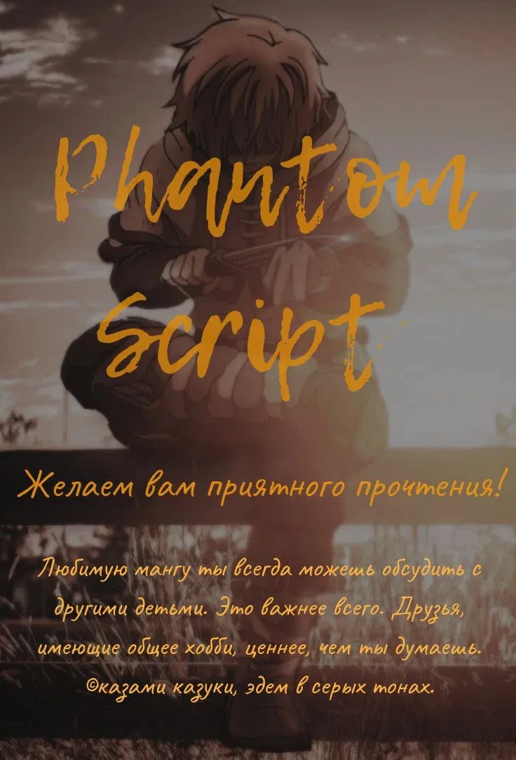 Манга Старик в параллельном мире - Глава 25 Страница 1