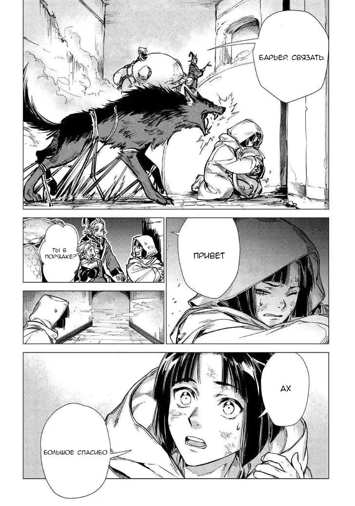 Манга Старик в параллельном мире - Глава 24 Страница 15