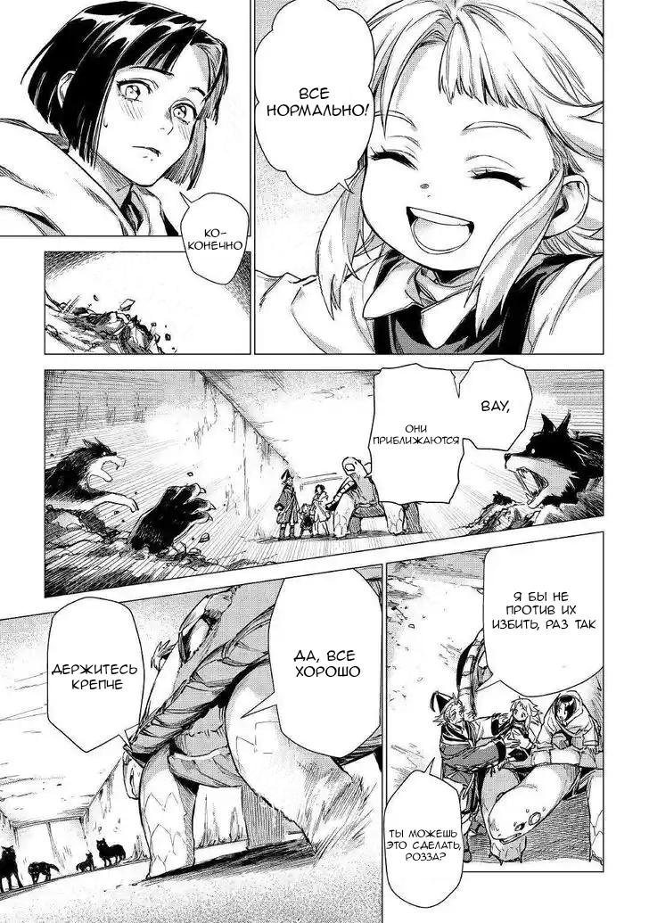 Манга Старик в параллельном мире - Глава 24 Страница 28