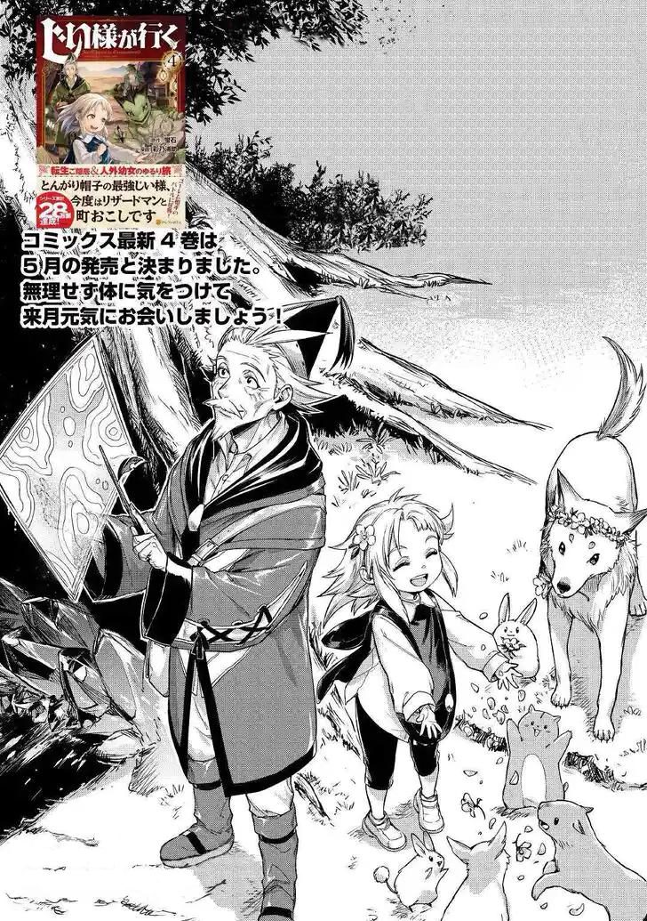 Манга Старик в параллельном мире - Глава 24 Страница 2