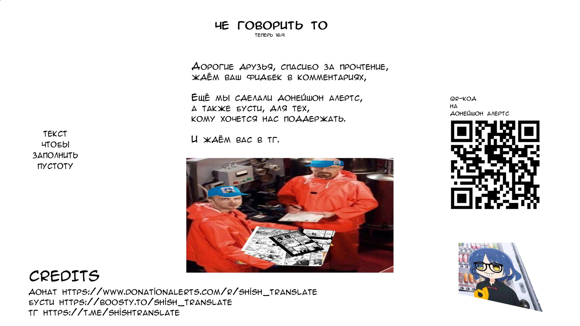 Манга Старик в параллельном мире - Глава 23 Страница 26