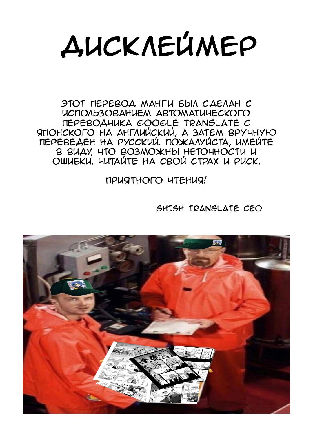 Манга Старик в параллельном мире - Глава 22 Страница 1