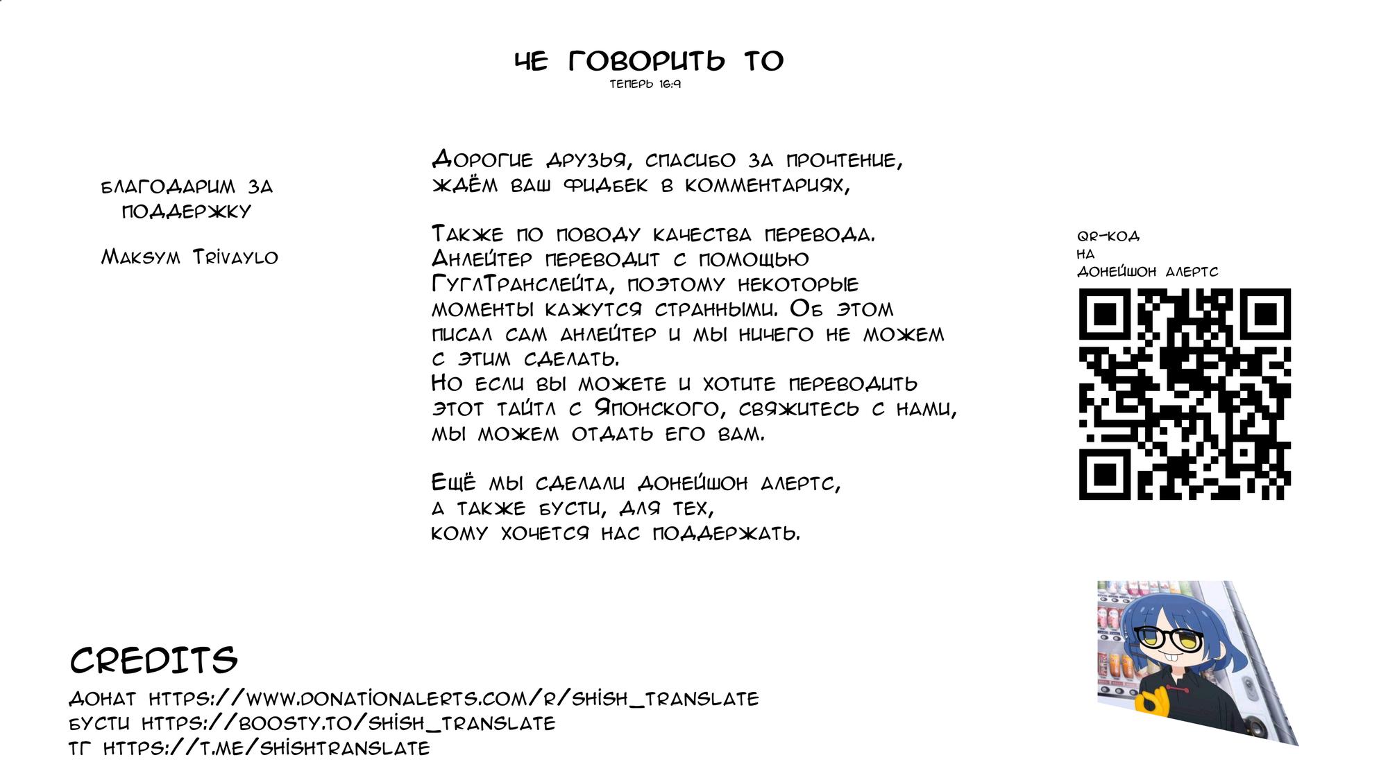 Манга Старик в параллельном мире - Глава 21 Страница 35