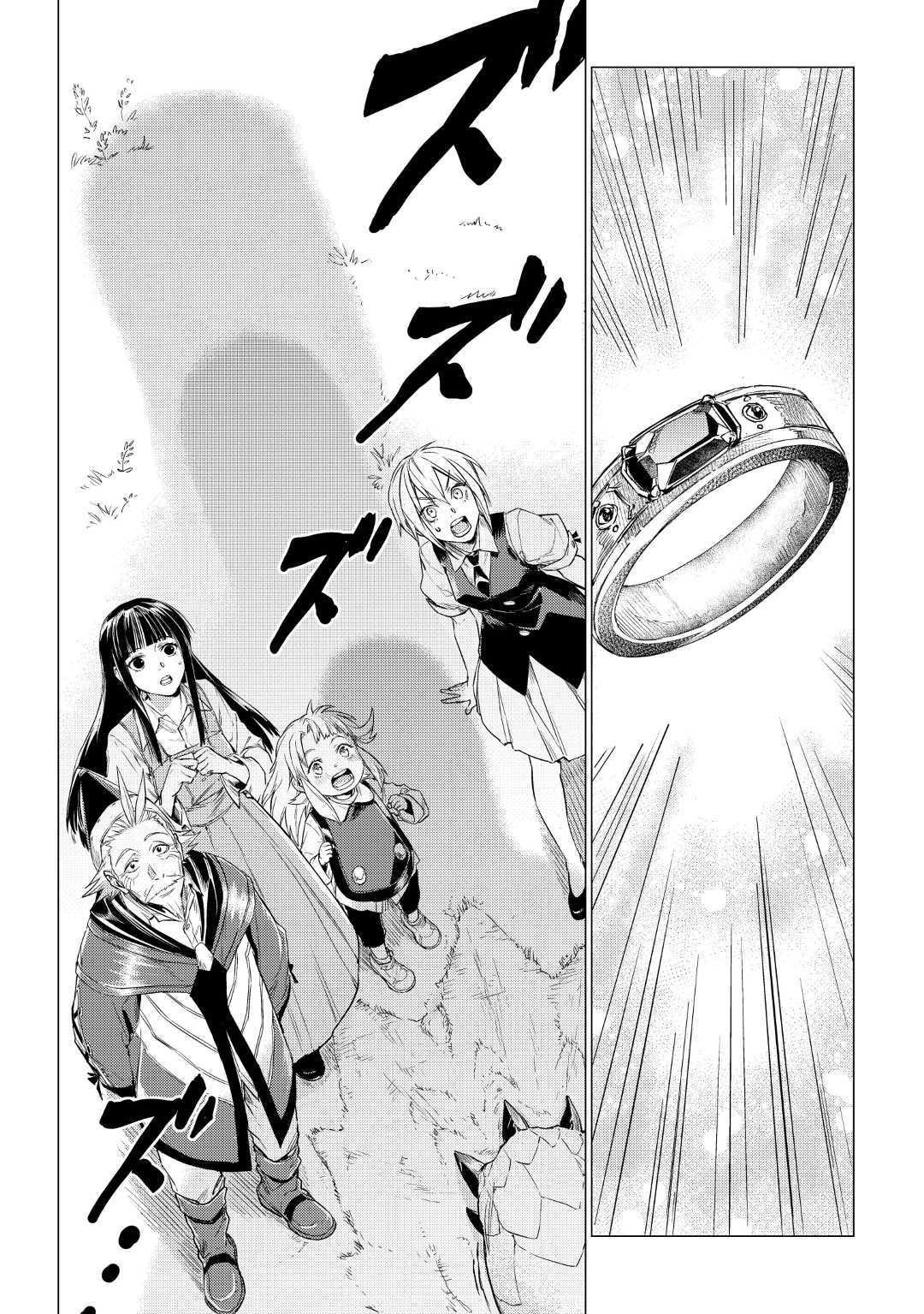 Манга Старик в параллельном мире - Глава 21 Страница 9