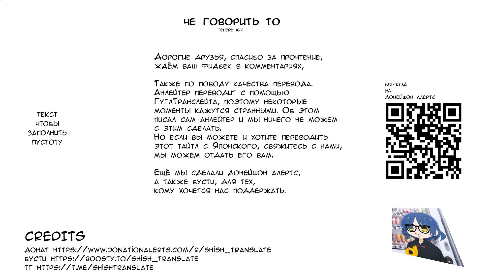 Манга Старик в параллельном мире - Глава 20 Страница 27