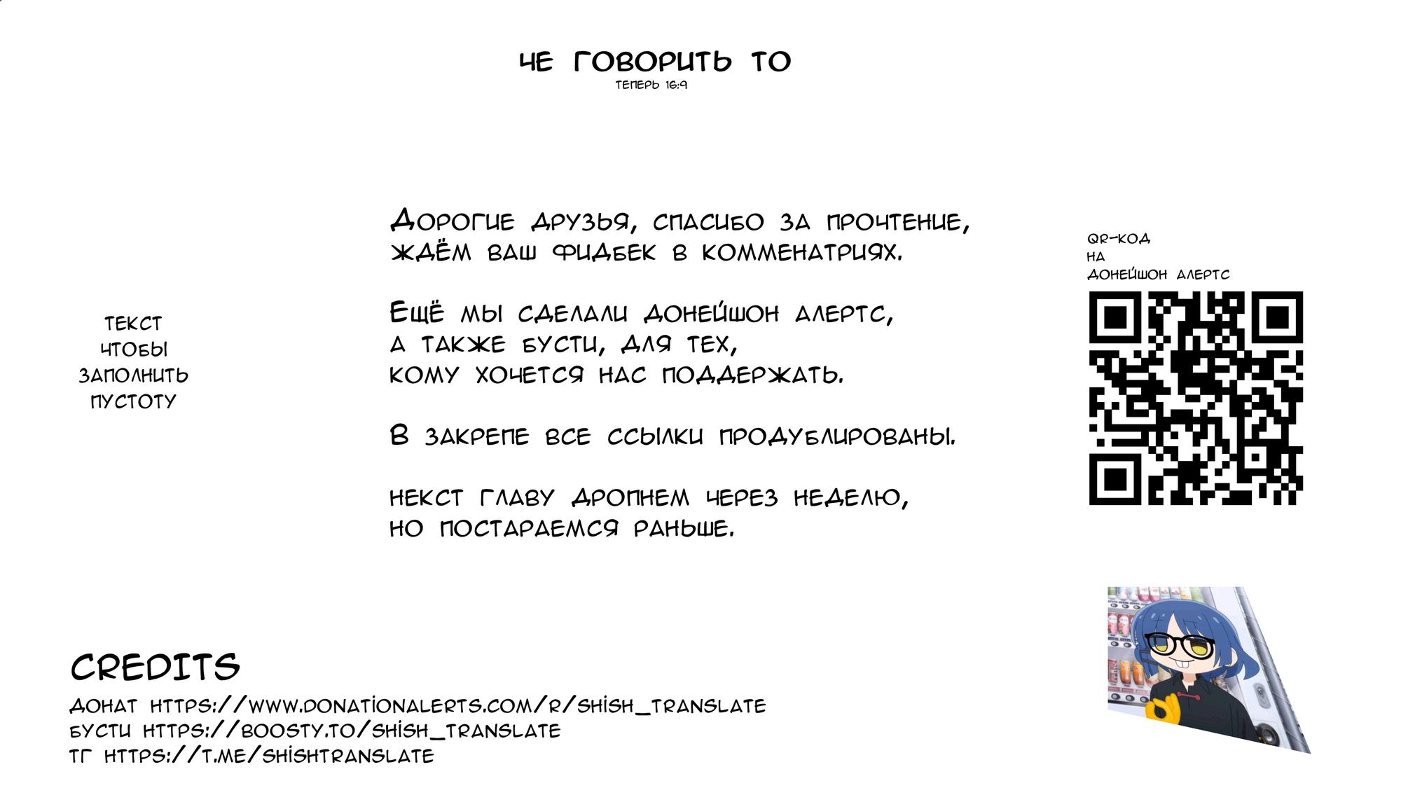 Манга Старик в параллельном мире - Глава 19 Страница 37