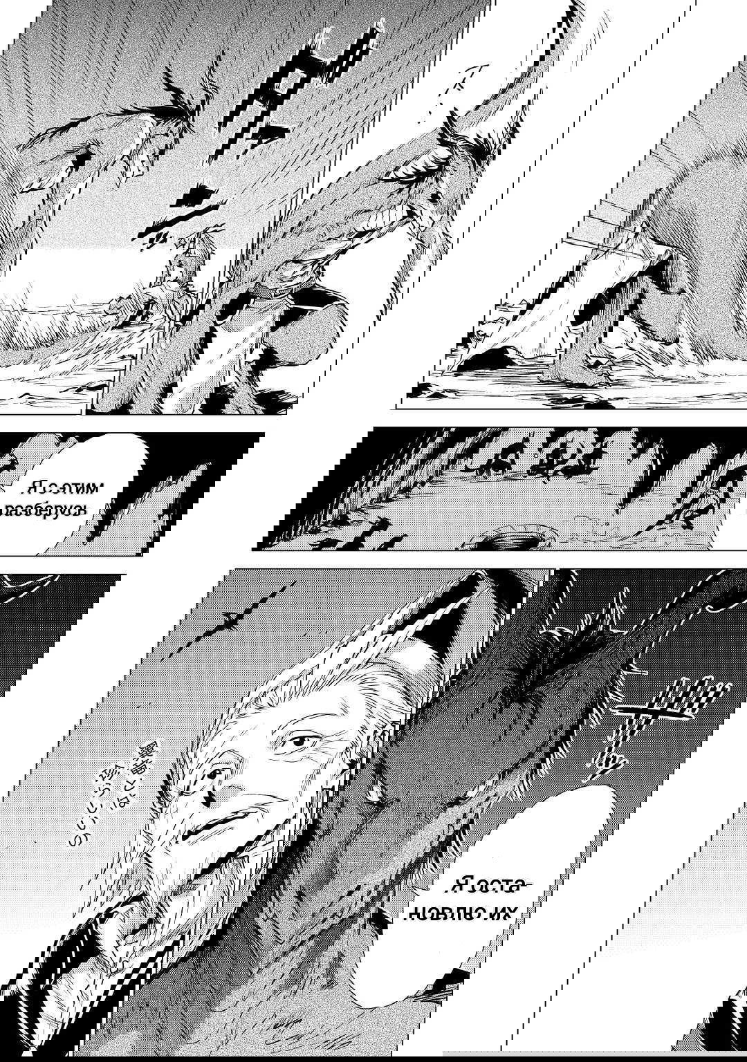 Манга Старик в параллельном мире - Глава 16.3 Страница 13