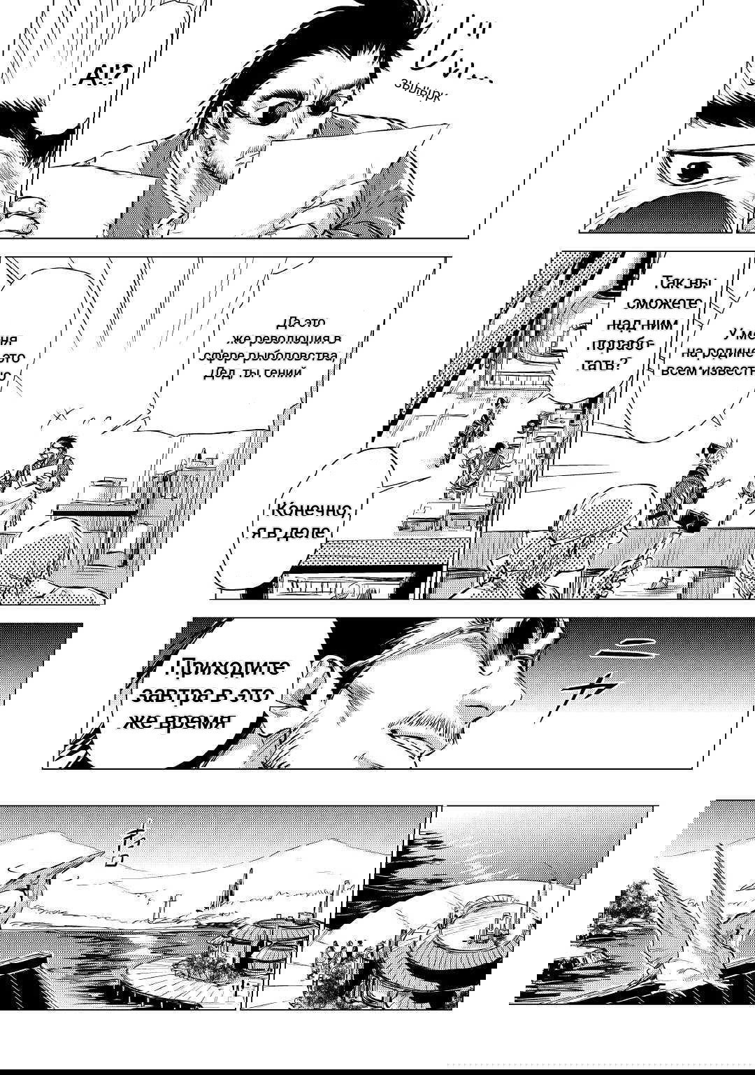 Манга Старик в параллельном мире - Глава 16.3 Страница 10