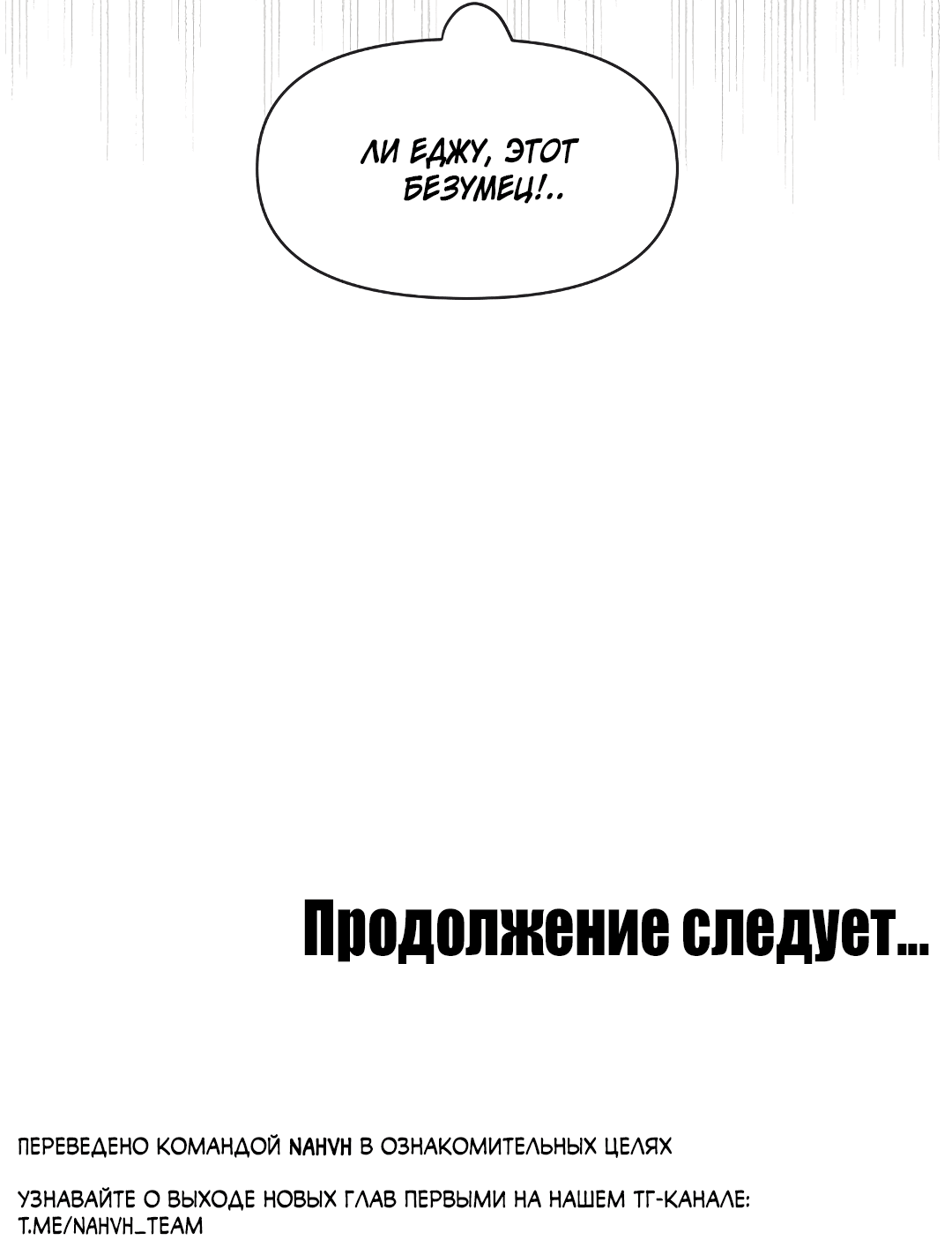 Манга Операция "Побег от друга" - Глава 4 Страница 71