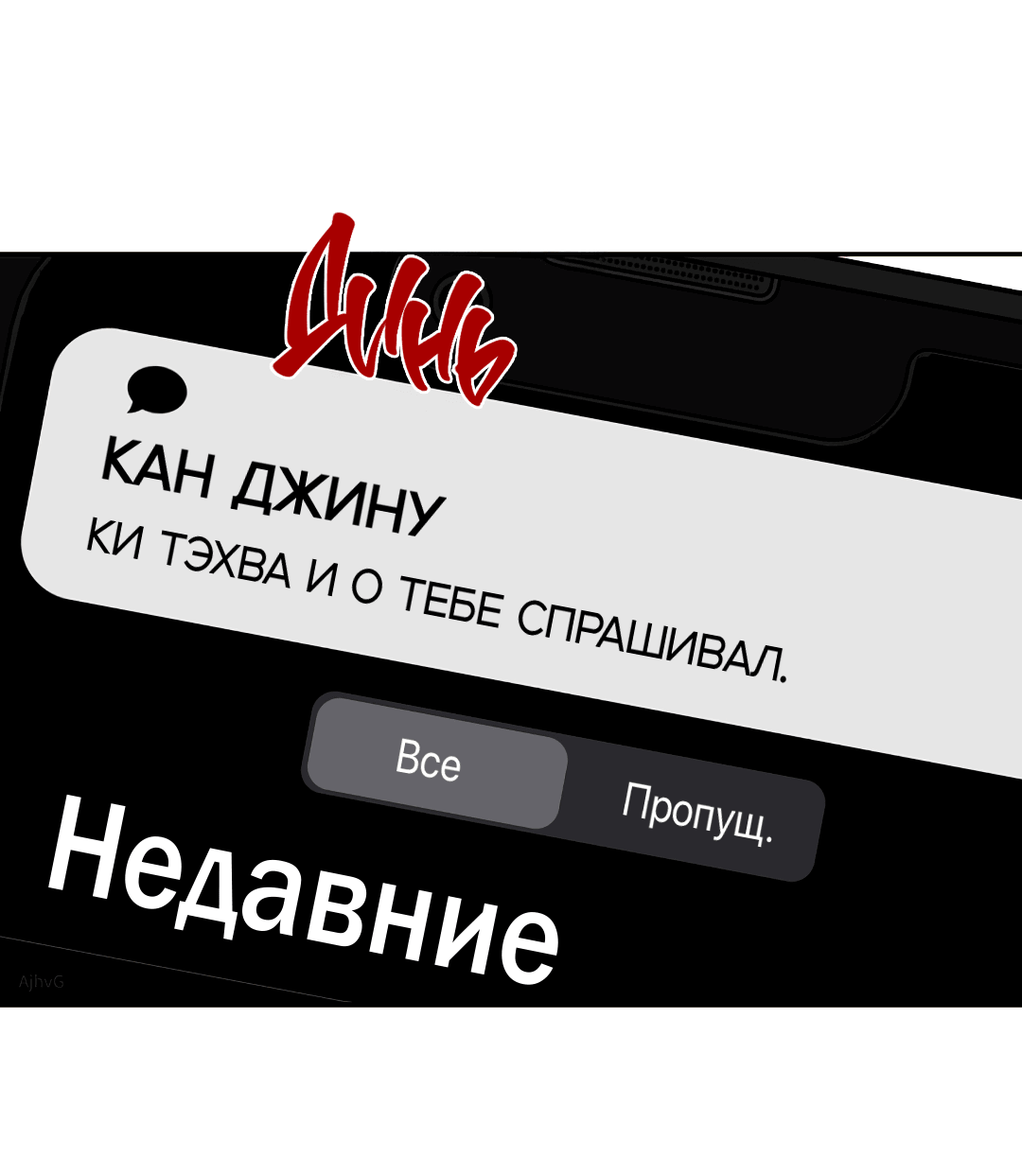 Манга Операция "Побег от друга" - Глава 3 Страница 64