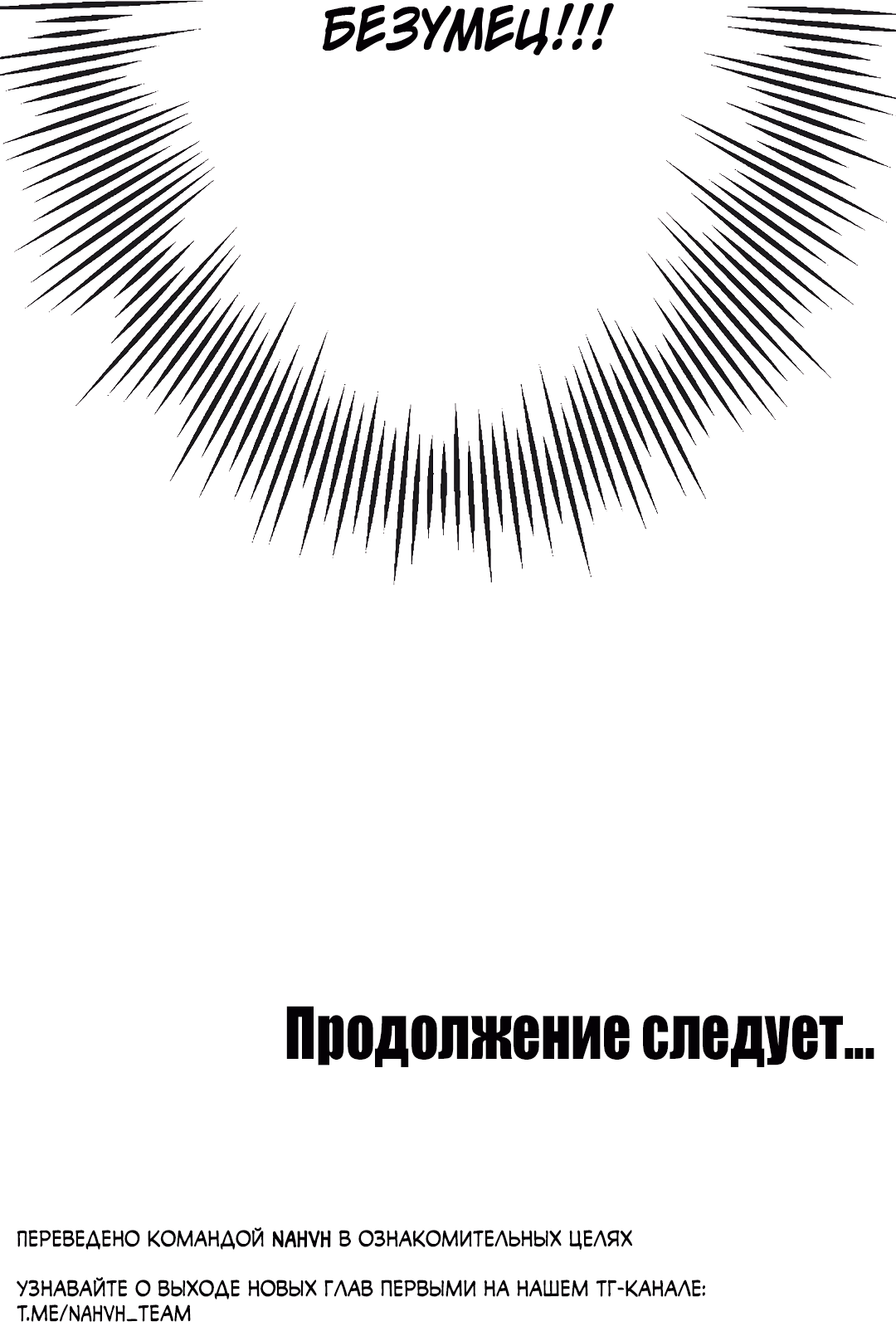 Манга Операция "Побег от друга" - Глава 3 Страница 67