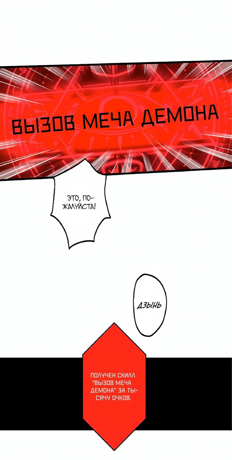 Манга Начать сначала для ненавистного черного мага - Глава 7 Страница 34