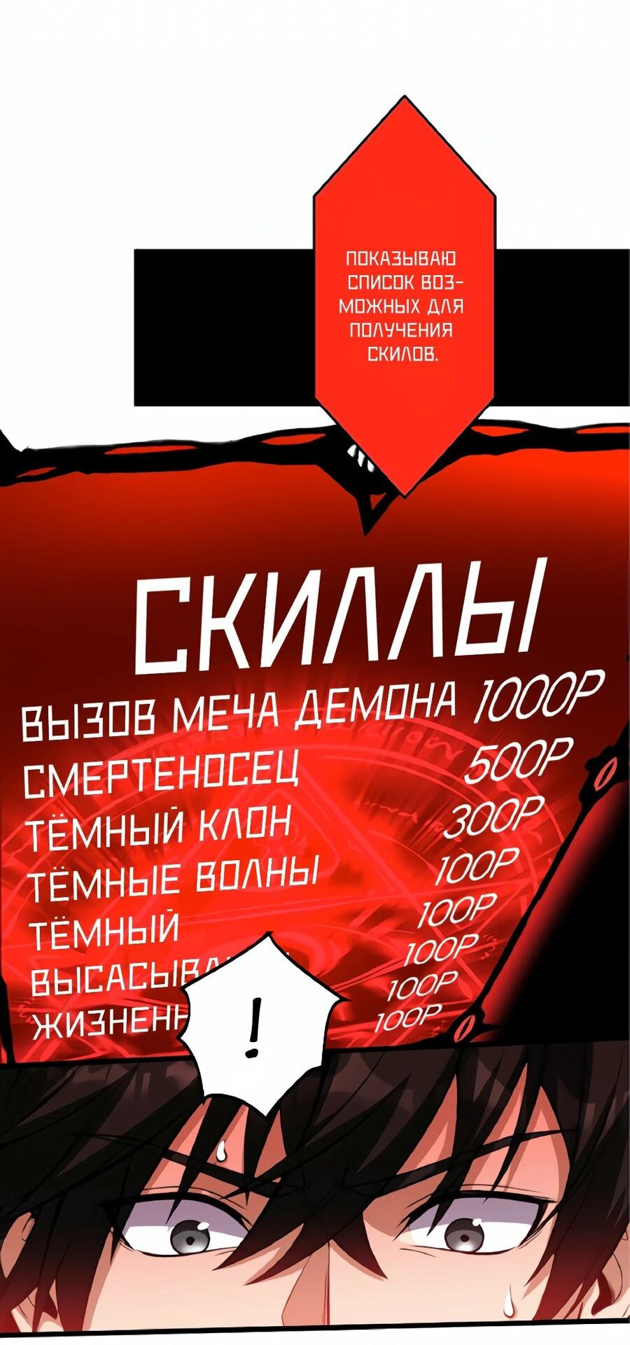 Манга Начать сначала для ненавистного черного мага - Глава 7 Страница 33