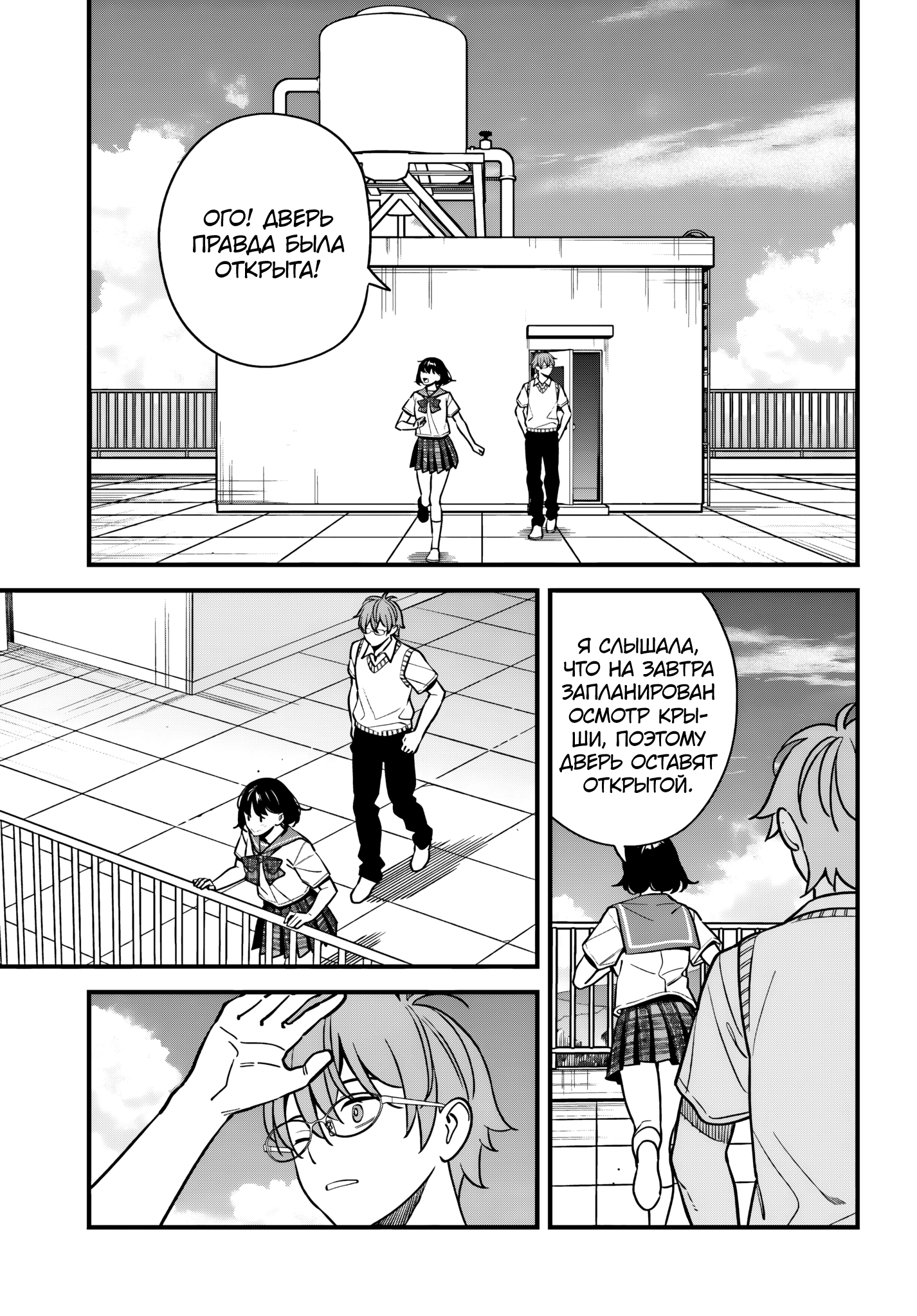 Манга Возможна ли близость между старшеклассниками друзьями детства? - Глава 17 Страница 8