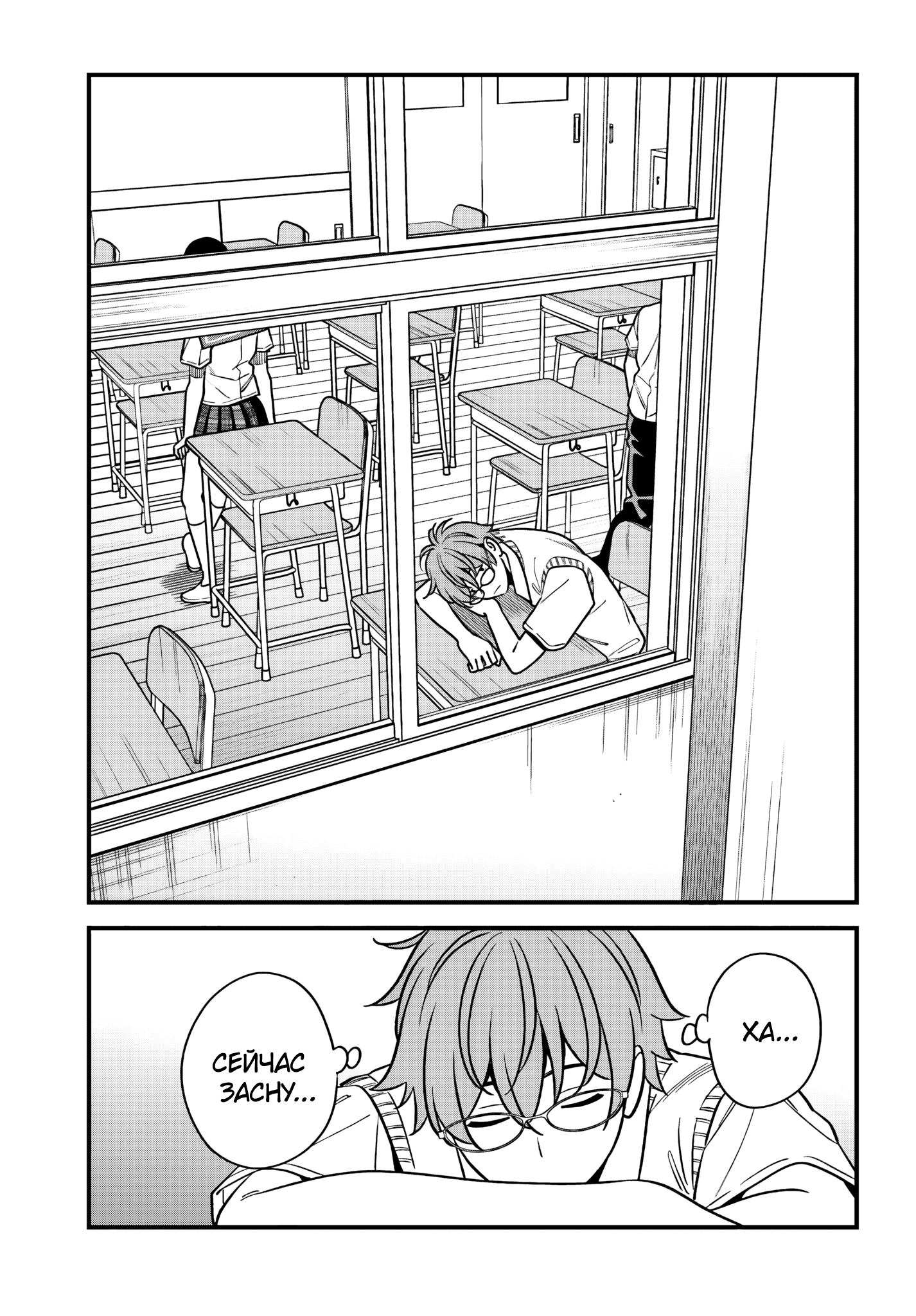 Манга Возможна ли близость между старшеклассниками друзьями детства? - Глава 17 Страница 4