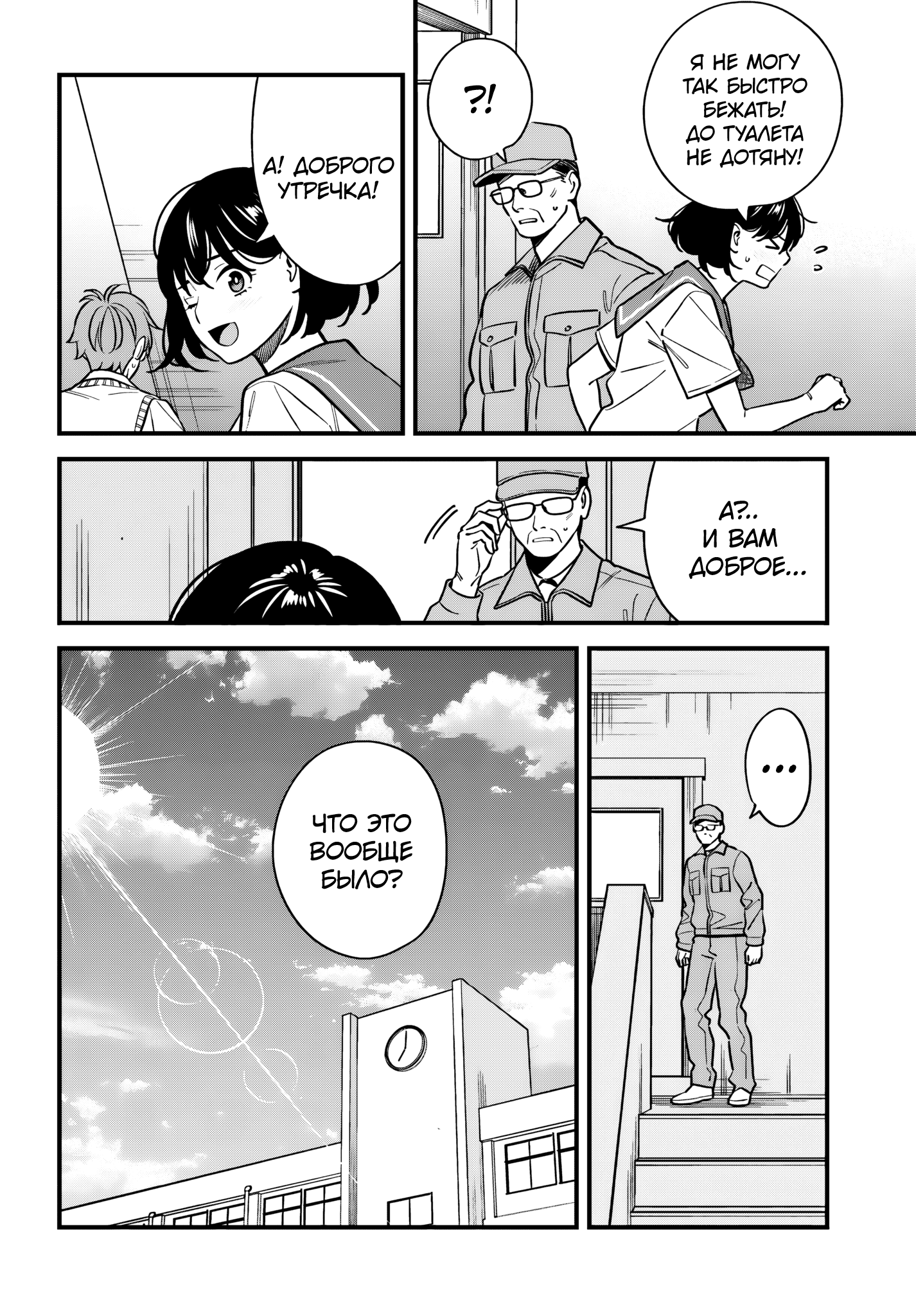 Манга Возможна ли близость между старшеклассниками друзьями детства? - Глава 17 Страница 39