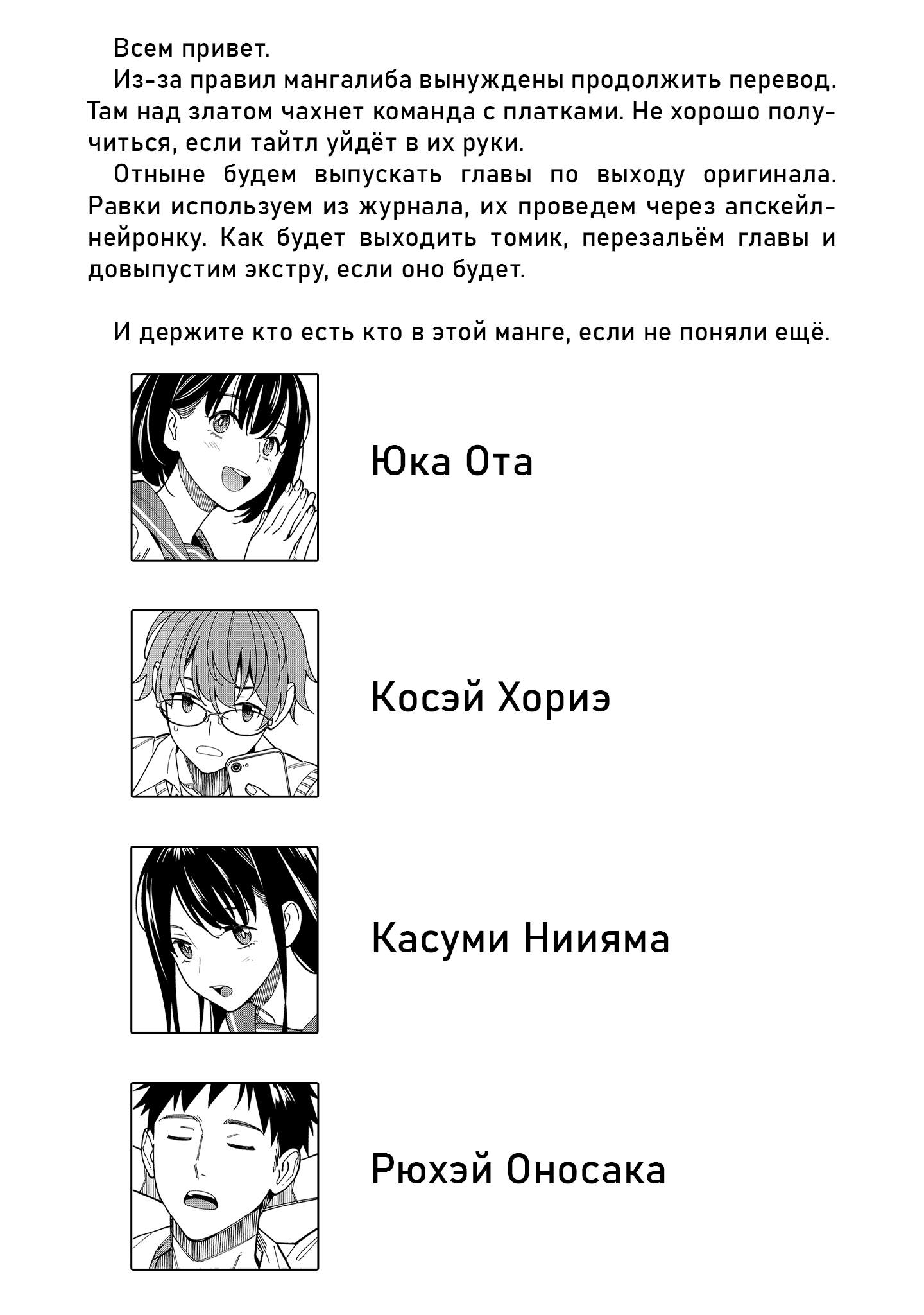 Манга Возможна ли близость между старшеклассниками друзьями детства? - Глава 17 Страница 1