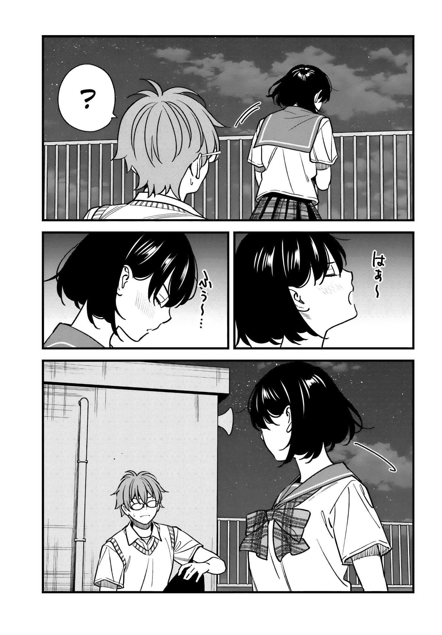 Манга Возможна ли близость между старшеклассниками друзьями детства? - Глава 17 Страница 34