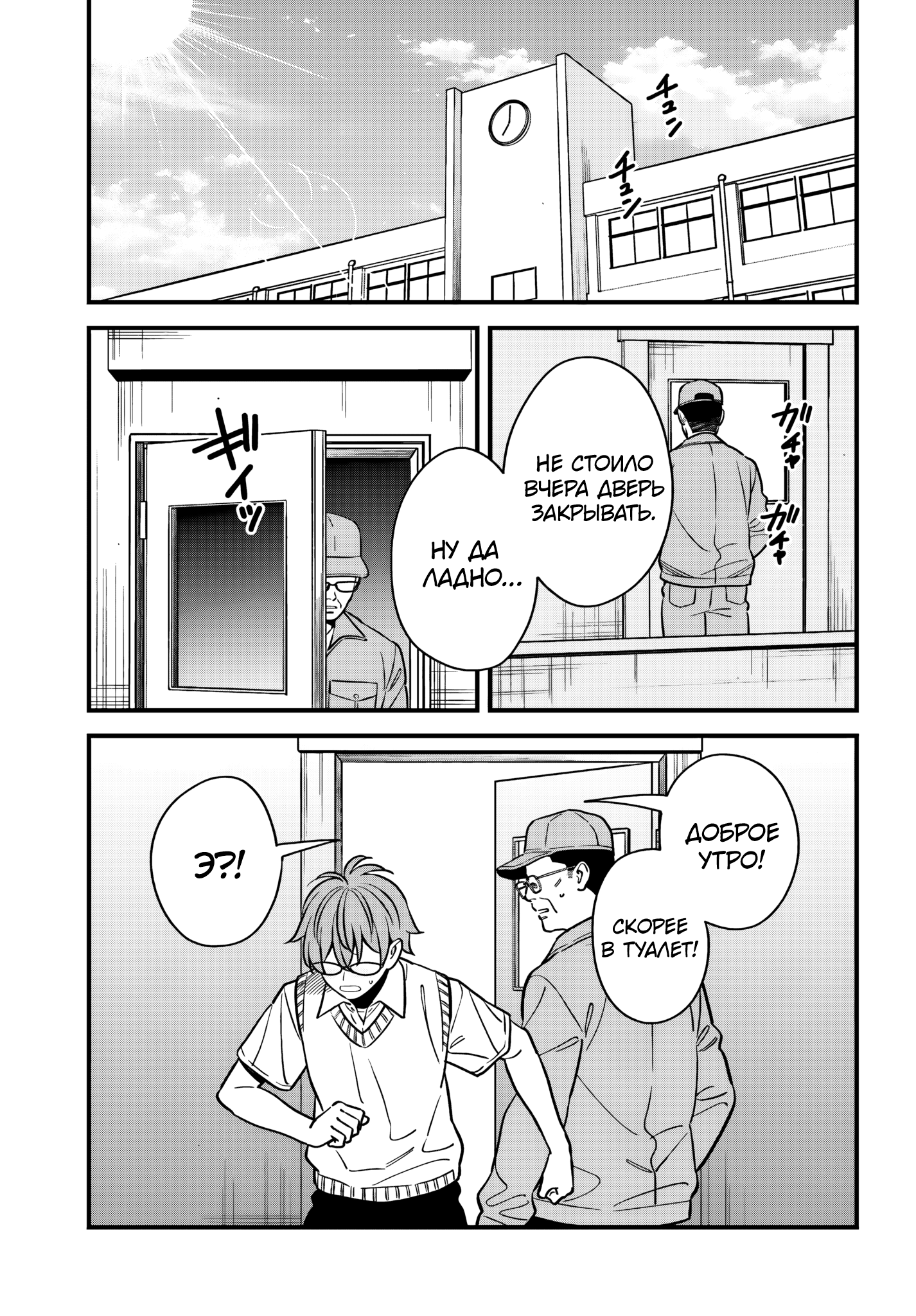 Манга Возможна ли близость между старшеклассниками друзьями детства? - Глава 17 Страница 38