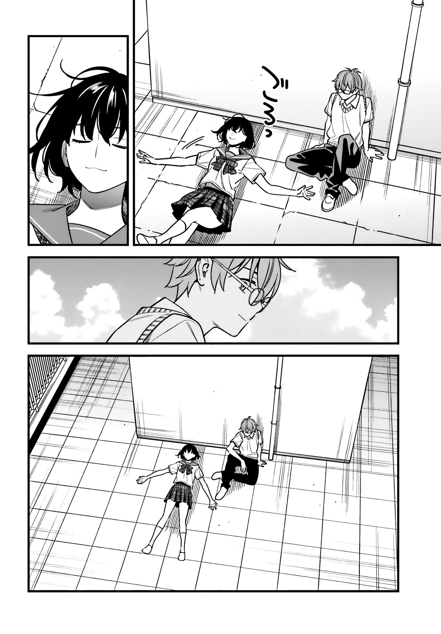 Манга Возможна ли близость между старшеклассниками друзьями детства? - Глава 17 Страница 13