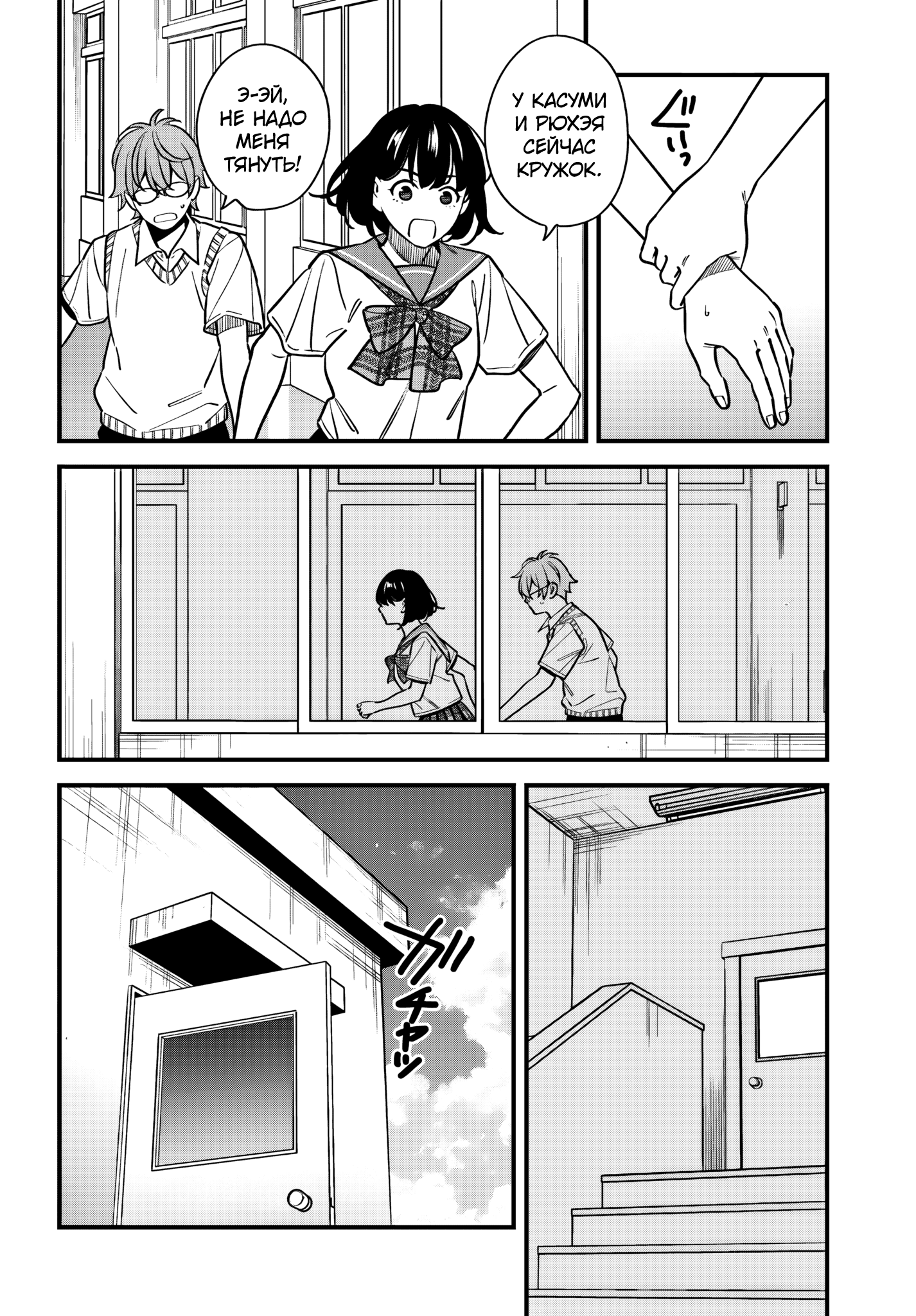 Манга Возможна ли близость между старшеклассниками друзьями детства? - Глава 17 Страница 7