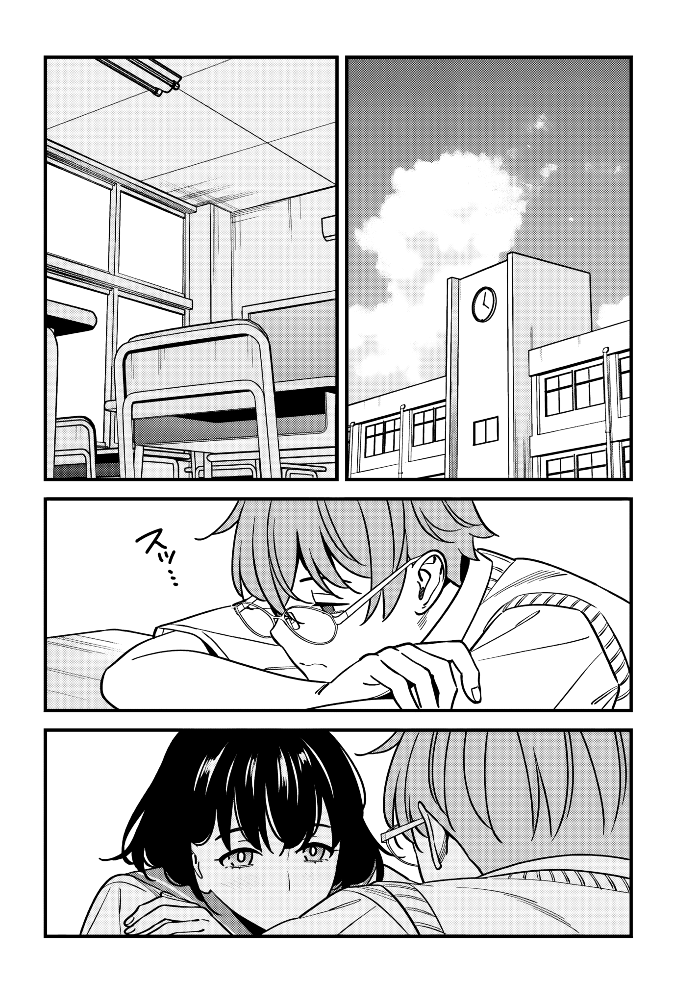 Манга Возможна ли близость между старшеклассниками друзьями детства? - Глава 17 Страница 5