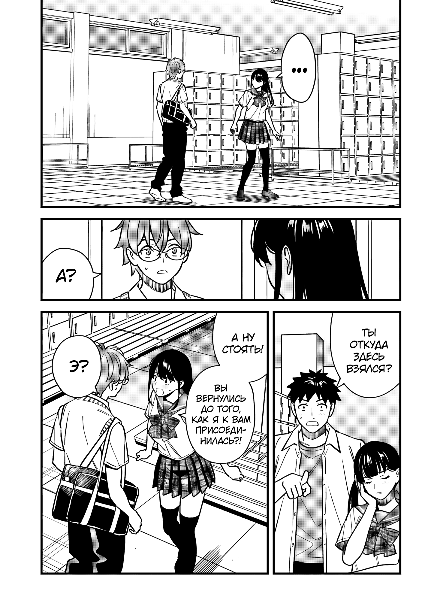 Манга Возможна ли близость между старшеклассниками друзьями детства? - Глава 18 Страница 23