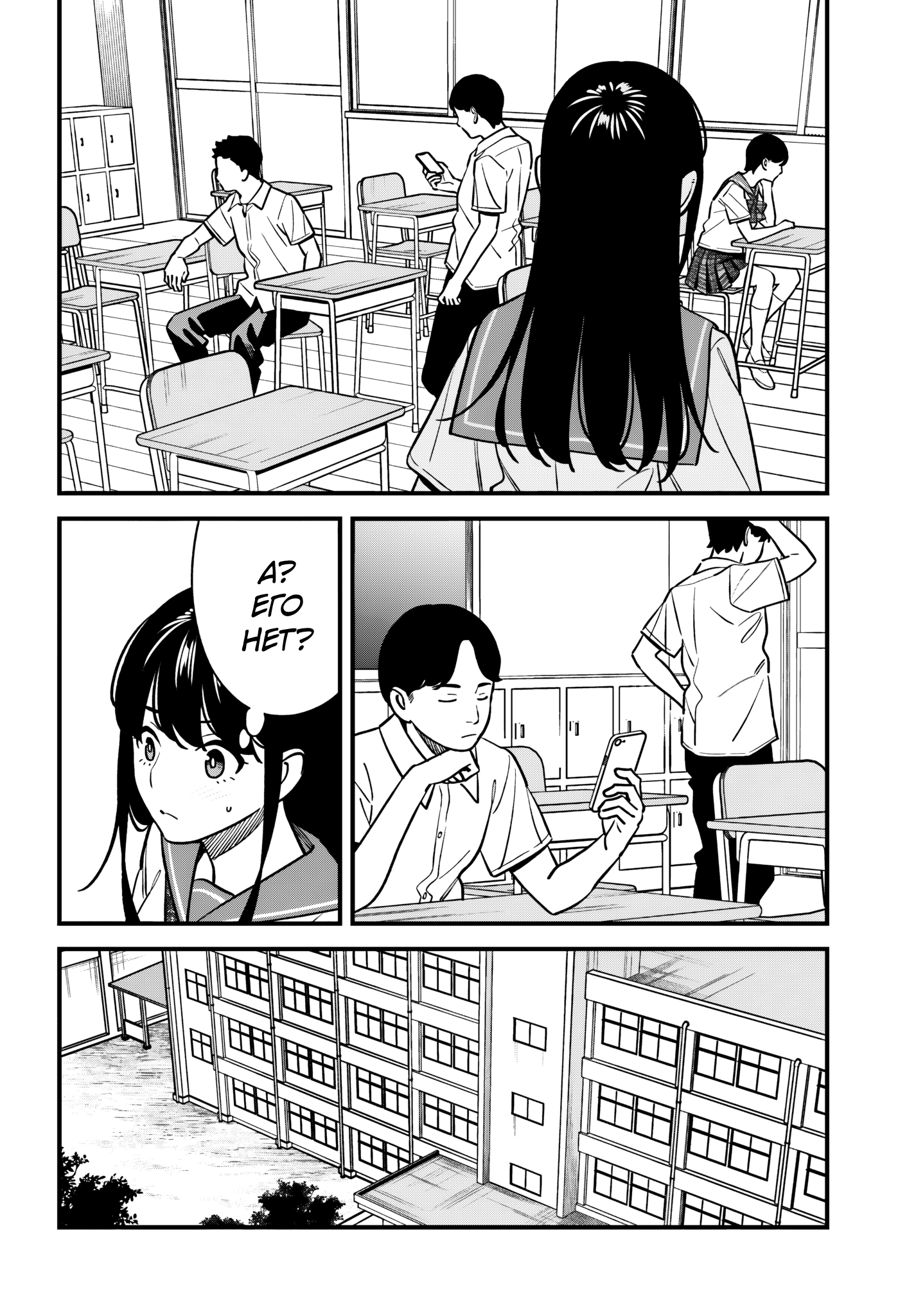 Манга Возможна ли близость между старшеклассниками друзьями детства? - Глава 18 Страница 2