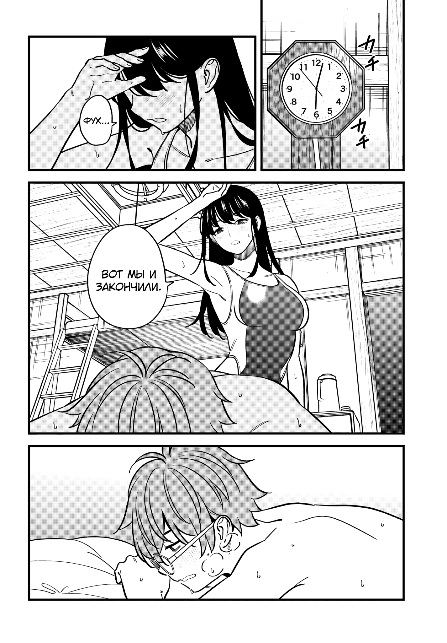 Манга Возможна ли близость между старшеклассниками друзьями детства? - Глава 19 Страница 22