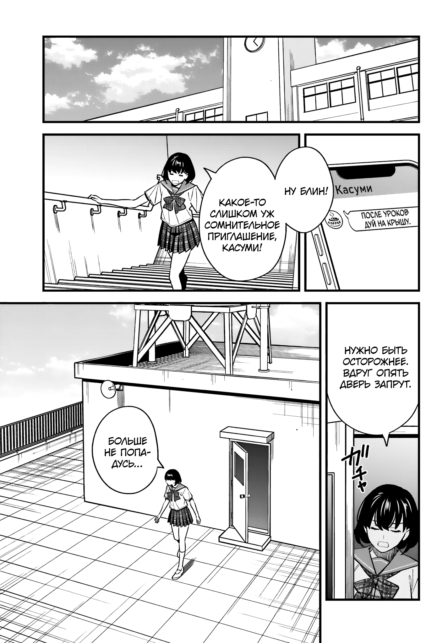 Манга Возможна ли близость между старшеклассниками друзьями детства? - Глава 19 Страница 3