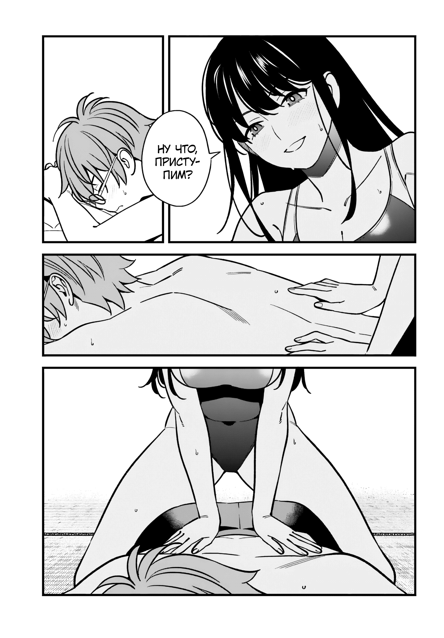 Манга Возможна ли близость между старшеклассниками друзьями детства? - Глава 19 Страница 17