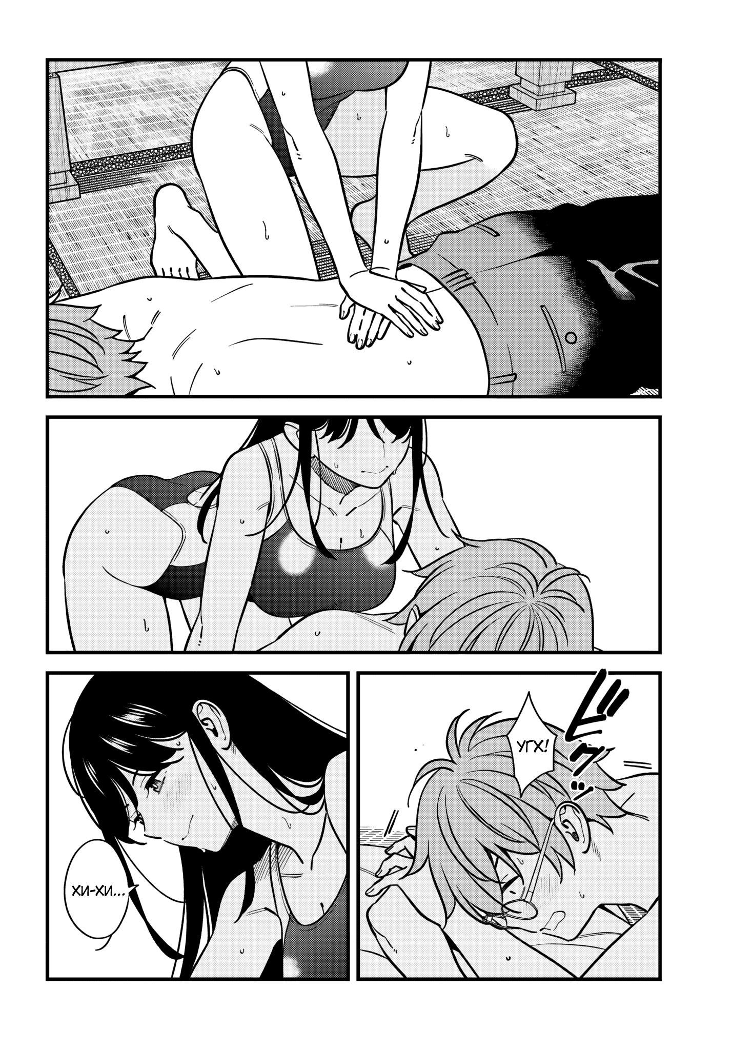 Манга Возможна ли близость между старшеклассниками друзьями детства? - Глава 19 Страница 18